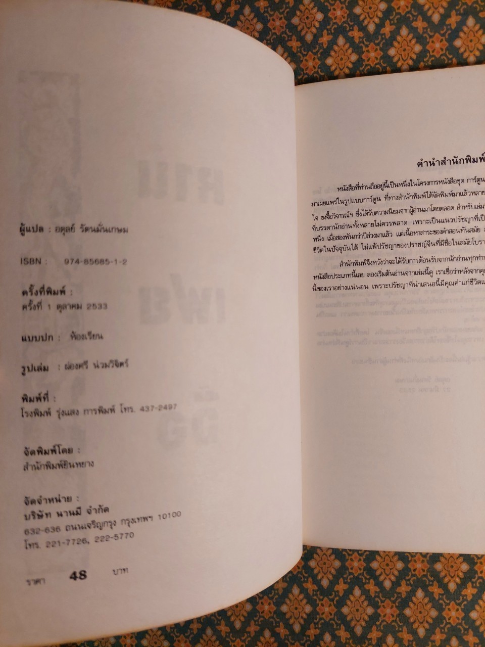 หานเฟยจื่อ