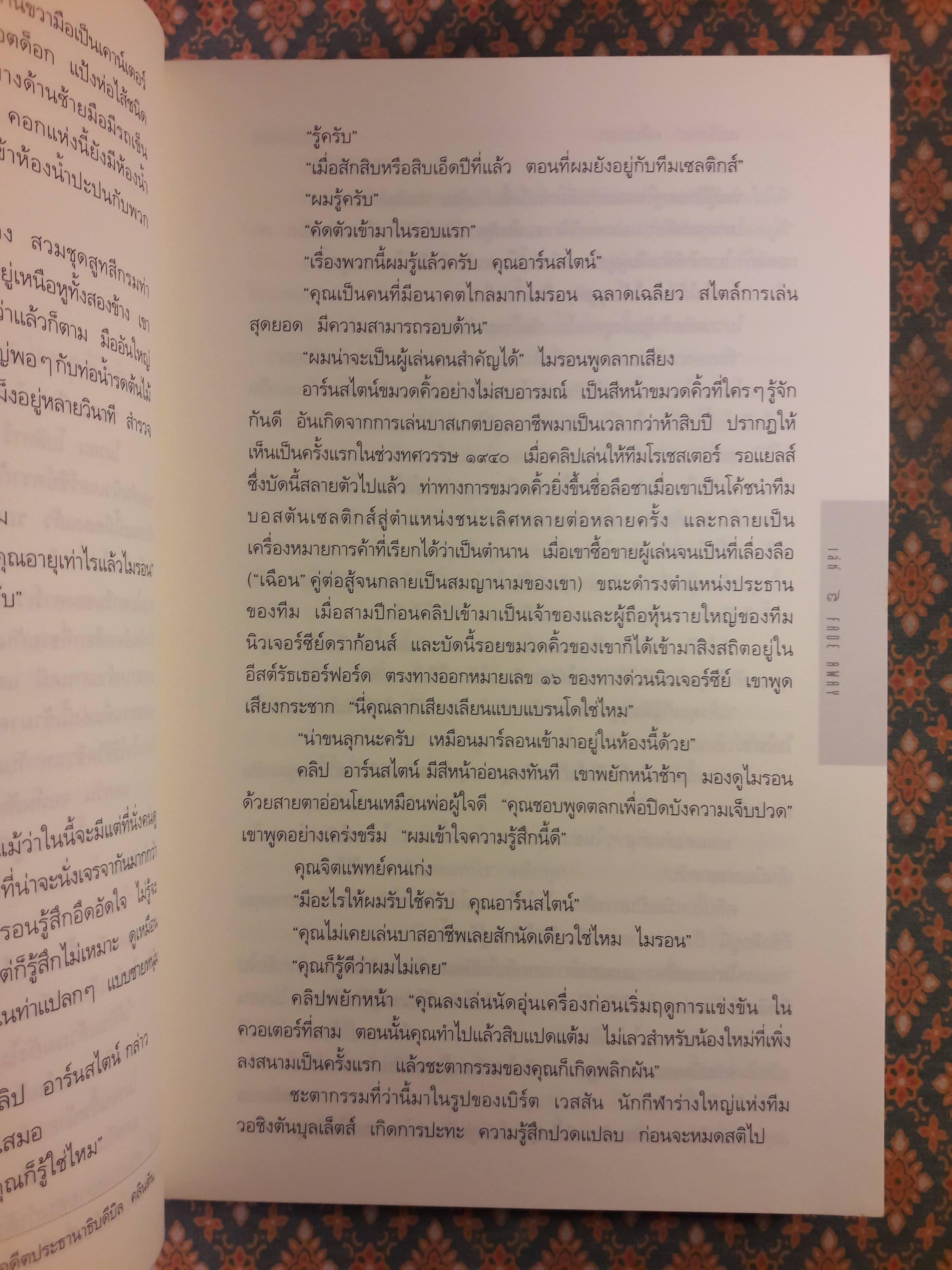 เล่ห์ FADE AWAY