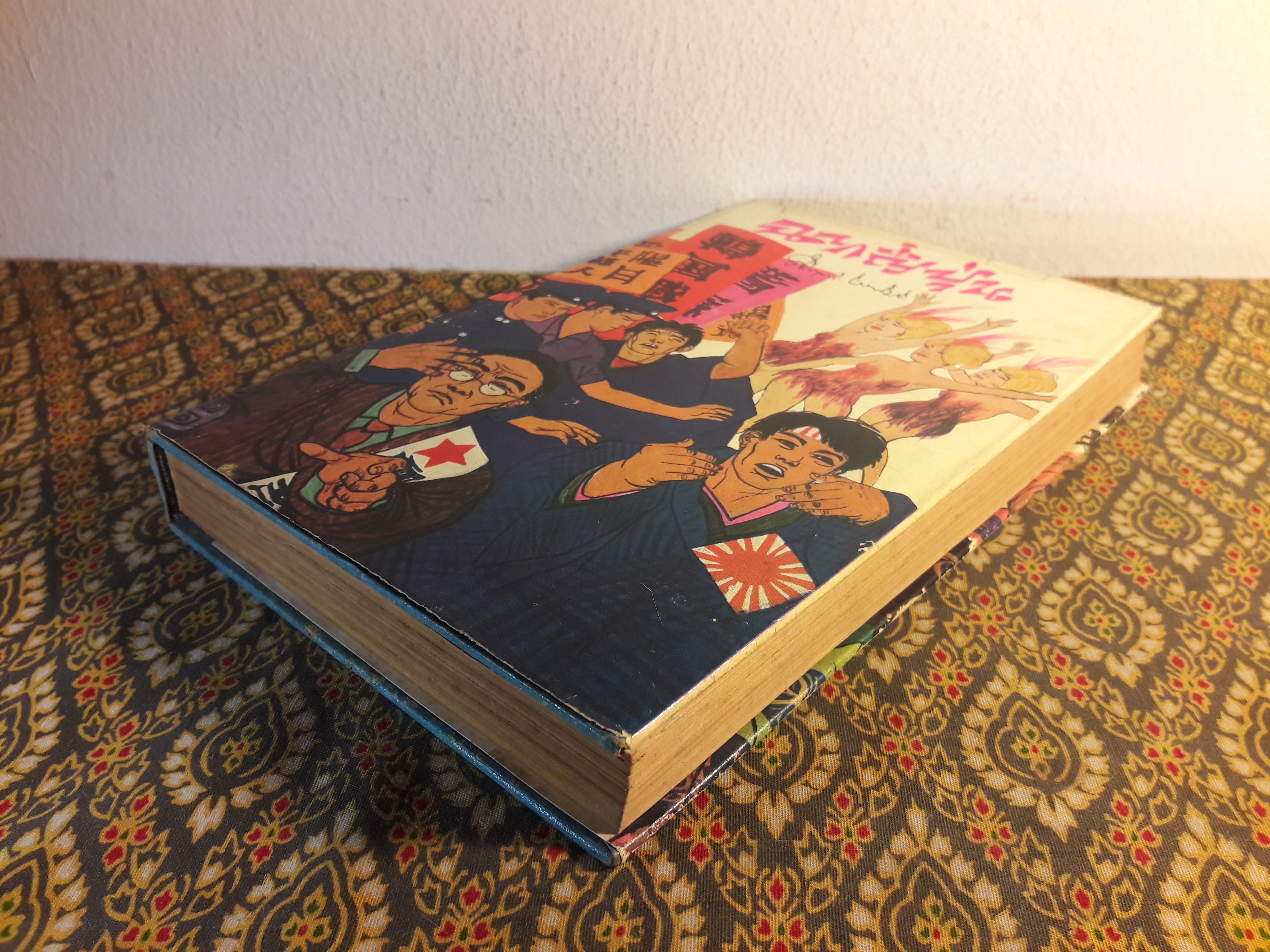 ฉากญี่ปุ่น