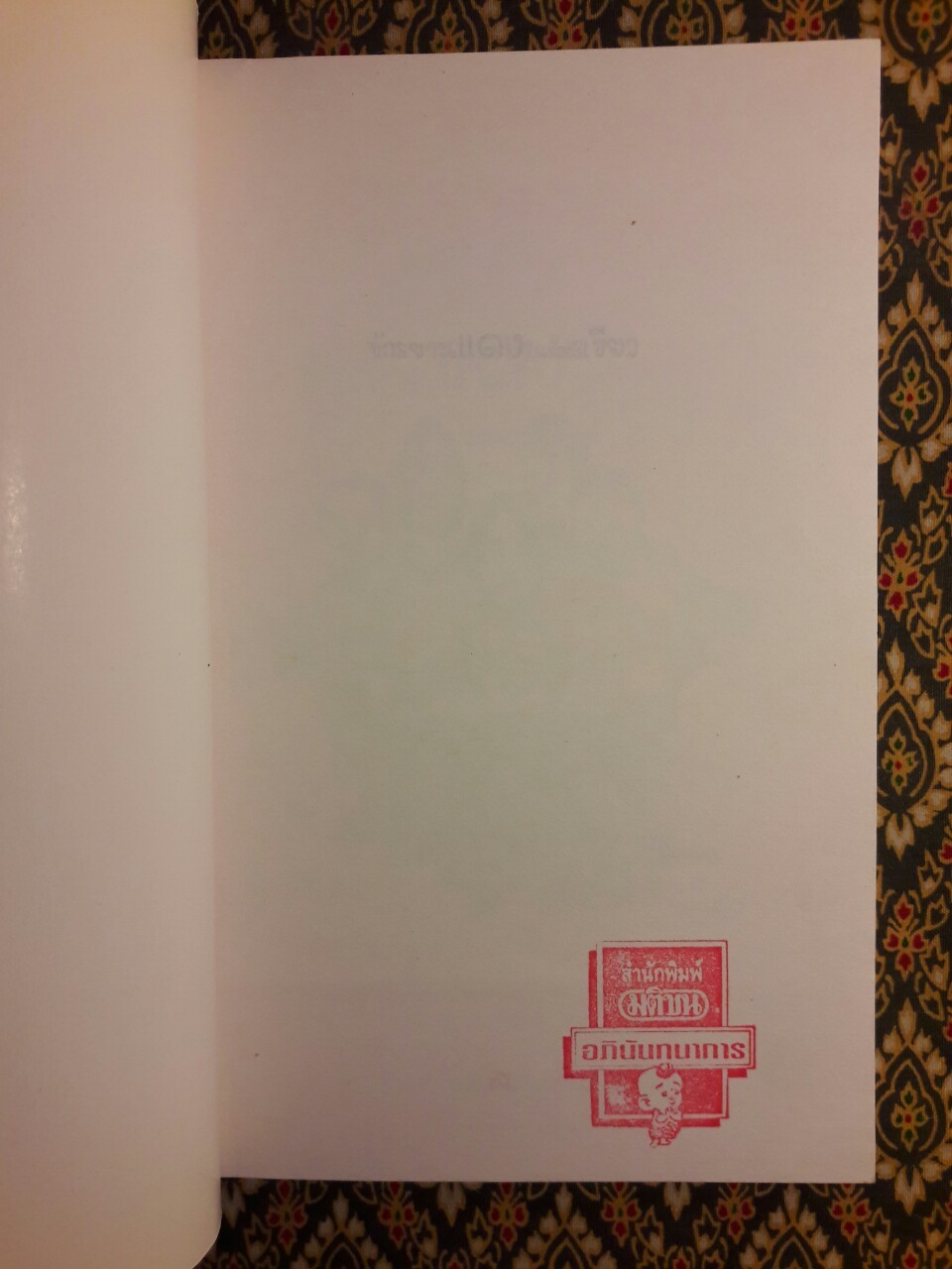 จักรยานแดงในรั้วสีเขียว