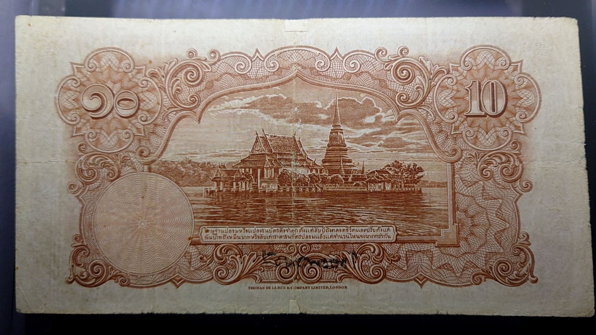 ธนบัตร 10 บาท จัมโบ้ แบบ 3 รุ่น 2 สมัยรัชกาลที่8 พ.ศ.2477-2478 ผ่านใช้ สภาพสวย มีซ่อมปรินิด