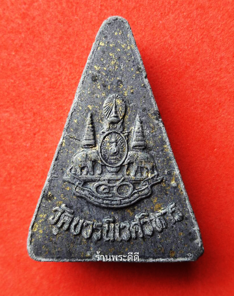 พระกำลังแผ่นดิน มวลสารจิตรลดา กาญจนาภิเษก 50 ปี วัดบวรนิเวศวิหาร พิมพ์ใหญ่ ปี 2540