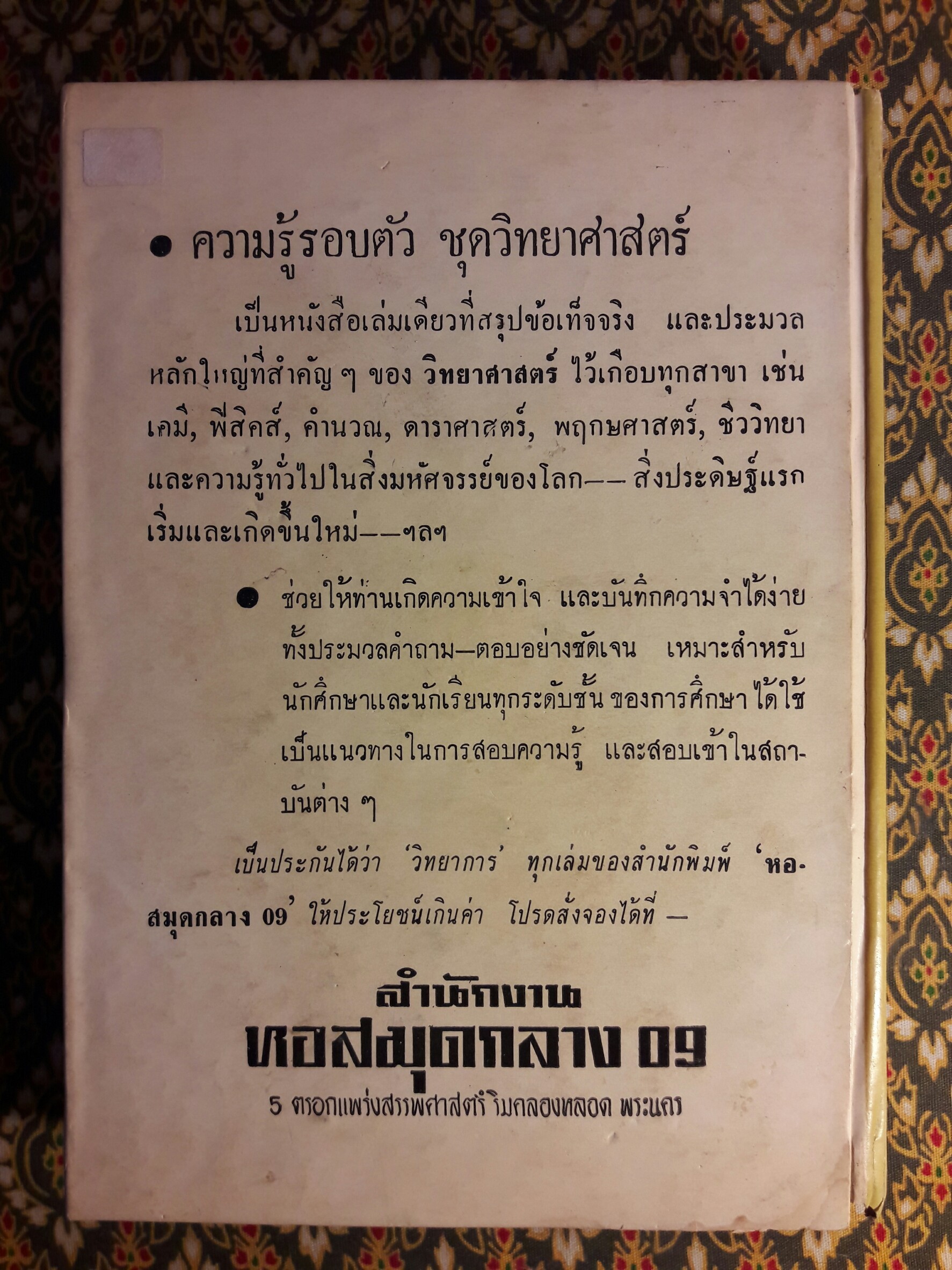 37 ประธานาธิบดีสหรัฐอเมริกา