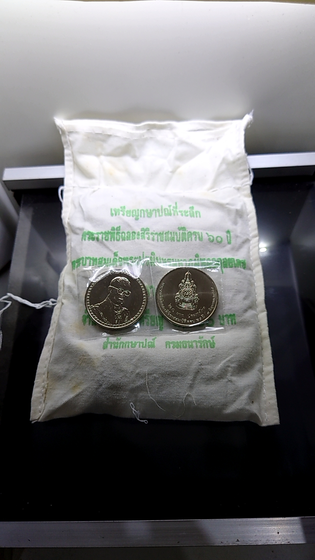 เหรียญยกถุง (50 เหรียญ)เหรียญ 20 บาท พระราชพิธีฉลองสิริราชสมบัติครบ 60 ปี ไม่ผ่านใช้