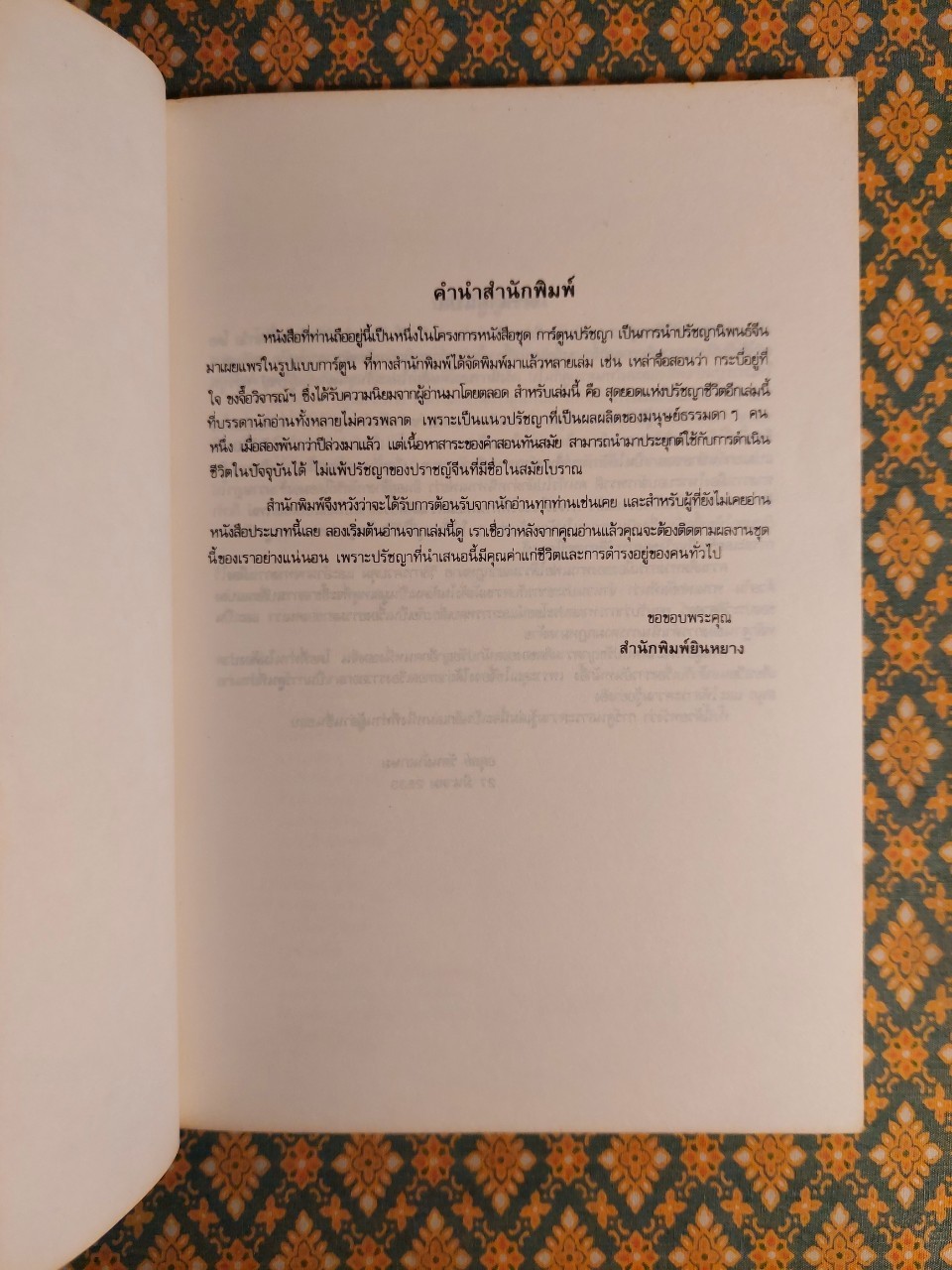 หานเฟยจื่อ