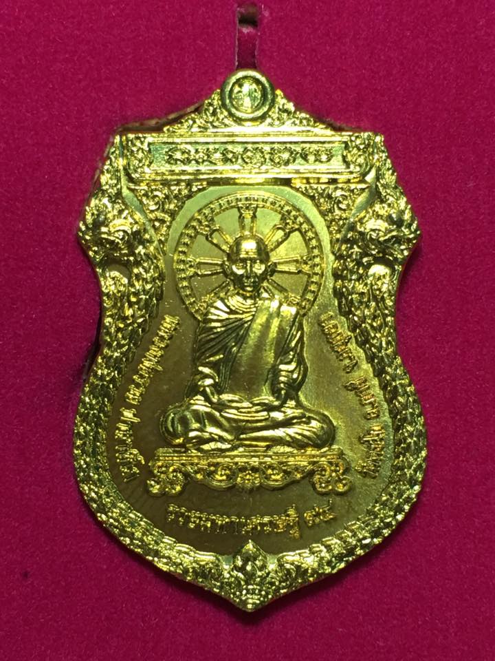 เหรียญหลวงพ่อรวย รุ่นรวยหาเศรษฐี 94 วัดตะโก อยุธยา ปี 58 เนื้อฝาบาตร (พร้อมกล่องเดิมจากวัด)