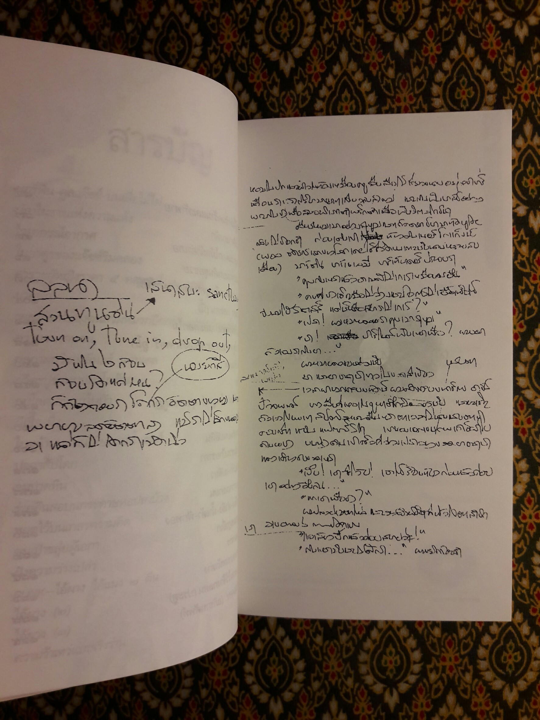 ลมบาดหิน