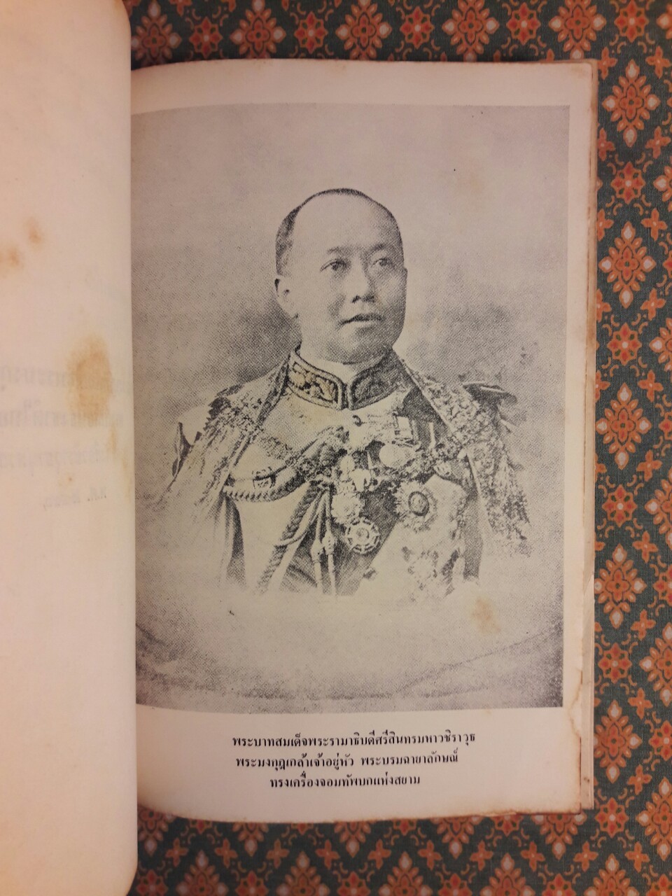 พระราชกรณียกิจสำคัญในพระบาทสมเด็จพระมงกุฎเกล้าเจ้าอยู่หัว เล่ม 6