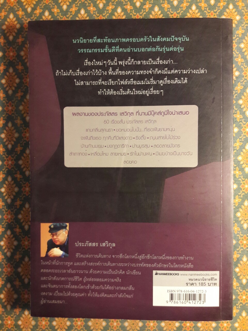ลอยคอ