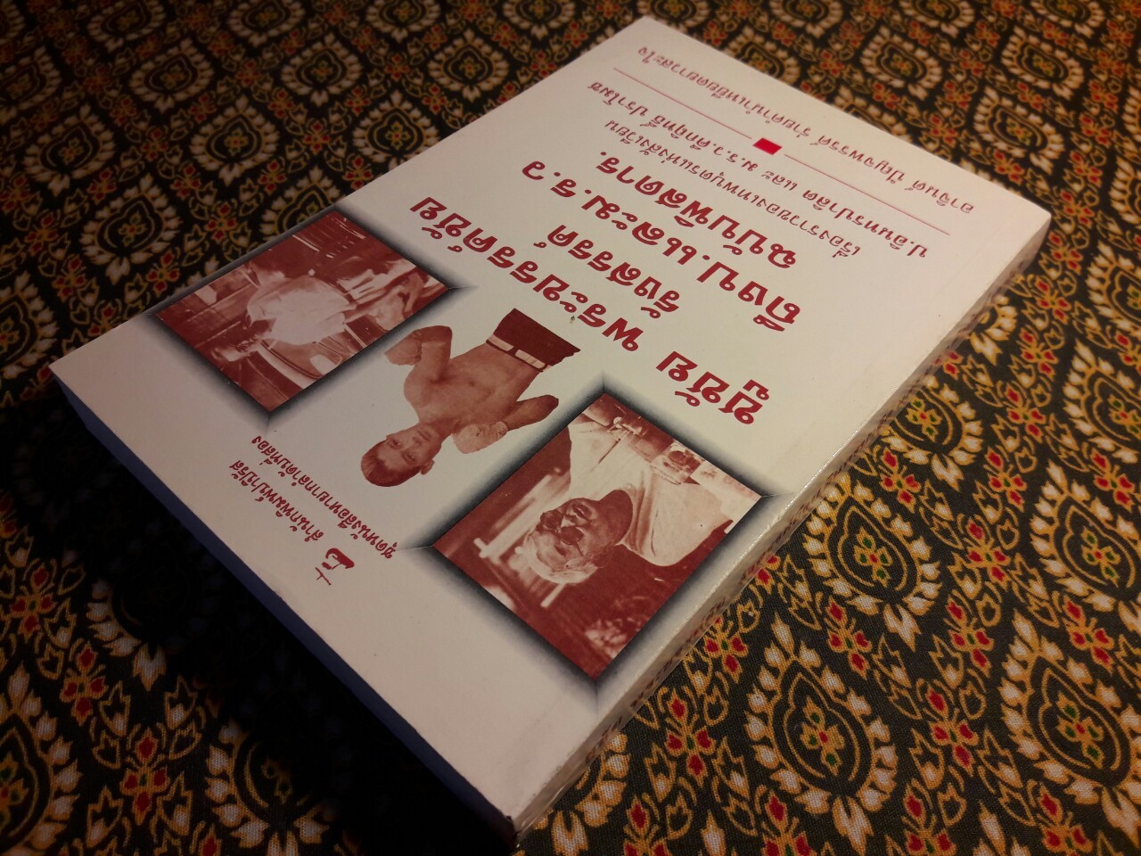 ชูชัย พระขรรค์ชัย รังสรรค์ถึง ป. และ ม.ร.ว. ฉบับพิสดาร