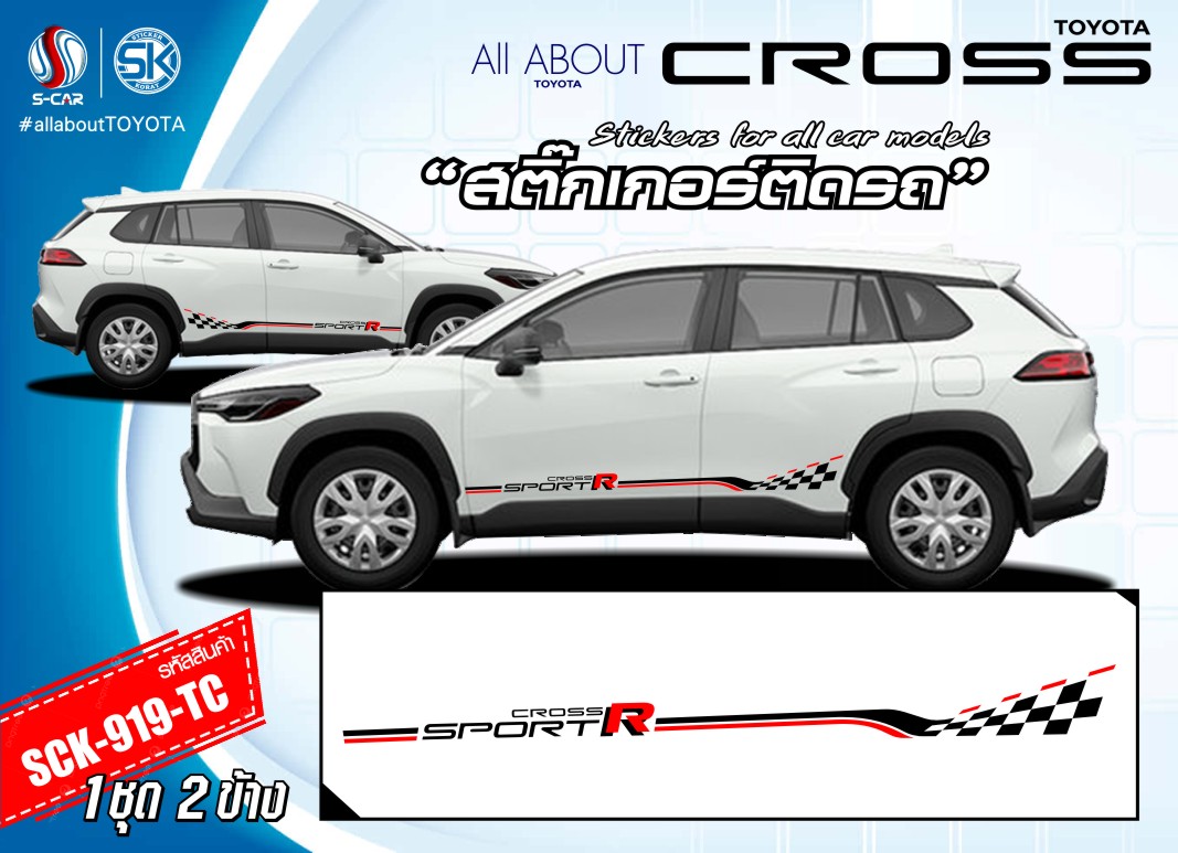 สติ๊กเกอร์ติดรถ TOYOTA CROSS ลาย SPORT-R