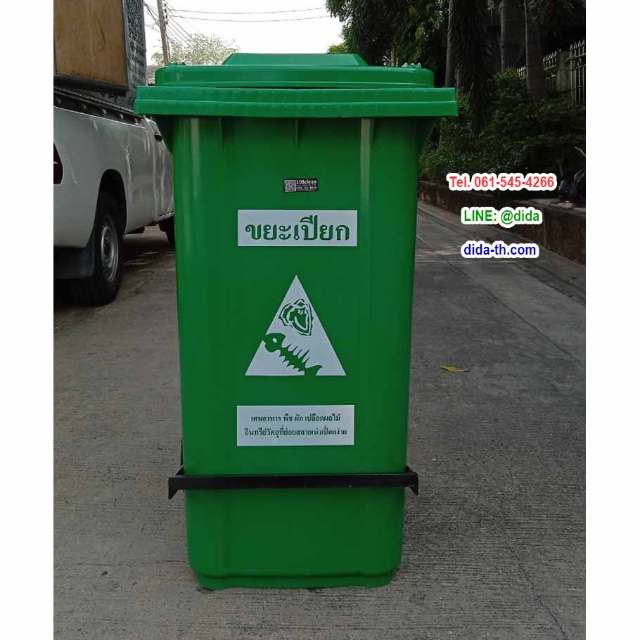 ถังขยะแยกประเภท เท้าเหยียบ พร้อมล้อเข็น 240 ลิตร