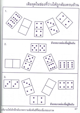 เสริมเชาวน์