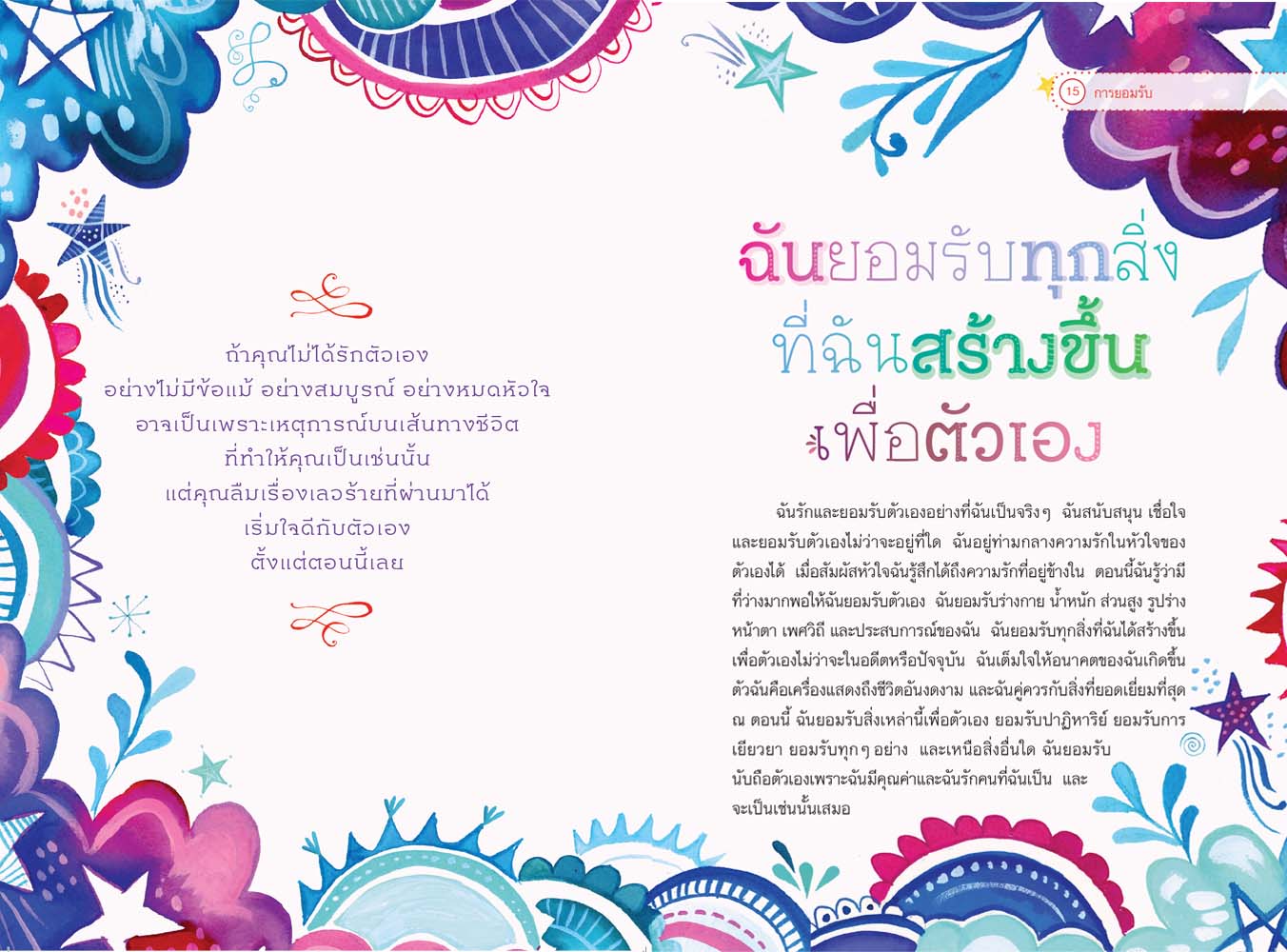 NANMEEBOOKS หนังสือ แพ็กชุด Heart Thoughts ให้หัวใจนำทาง + กระเป๋าผ้า Louise Hay พลังบวก