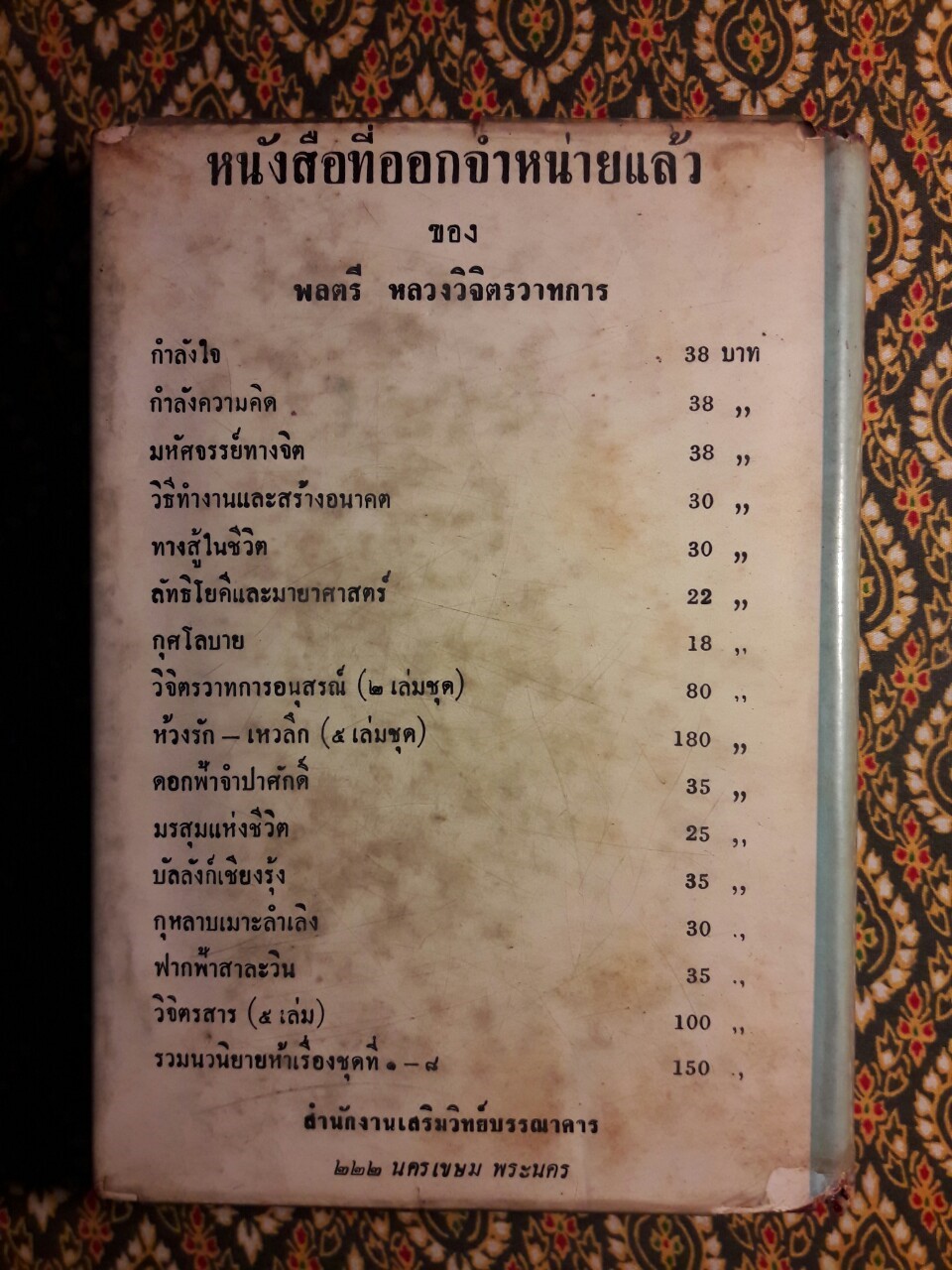 ฟากฟ้าสาละวิน