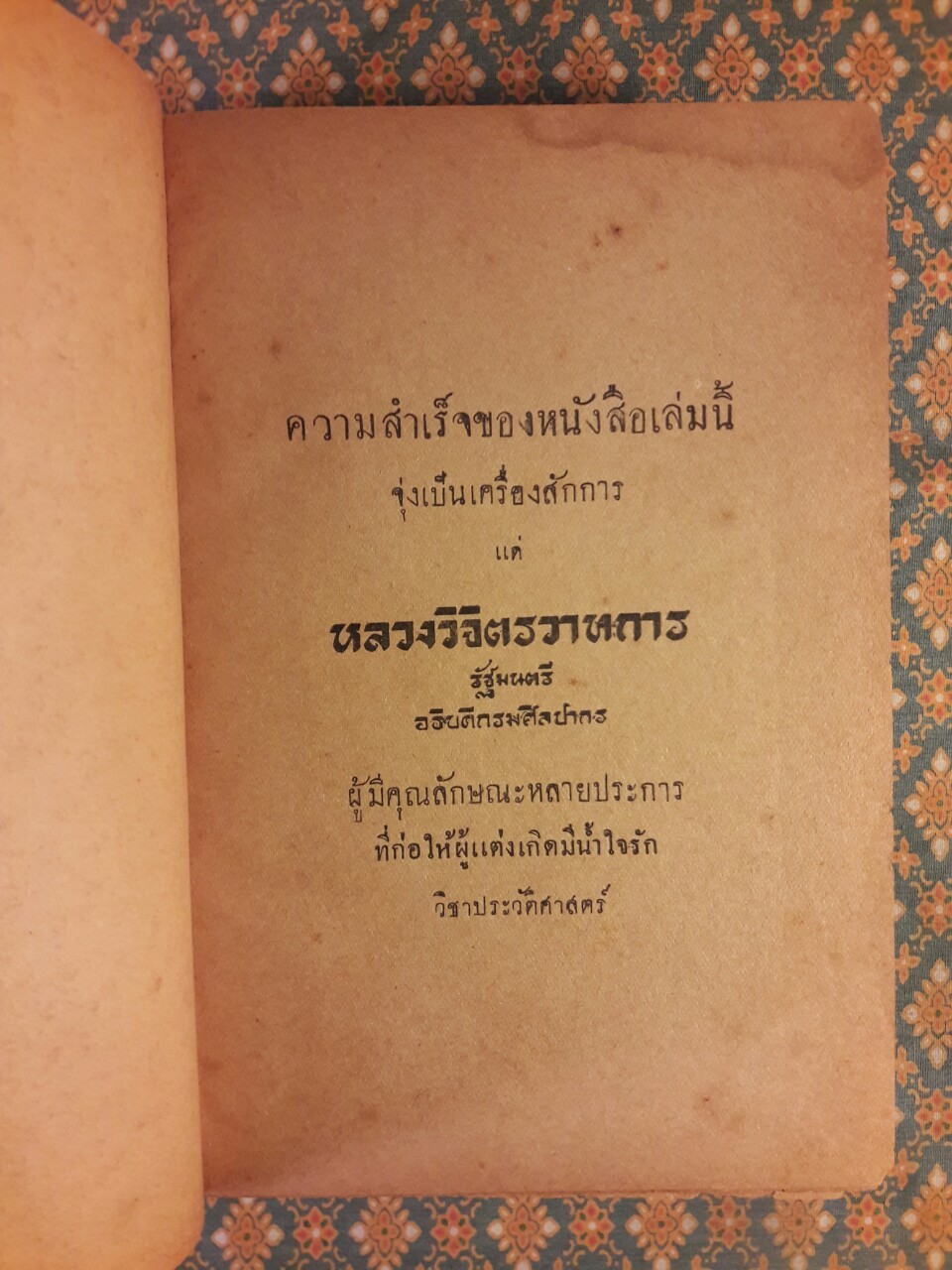 ประวัติศาสตร์การเสียดินแดนสยามในสมัยกรุงรัตนโกสินทร์ 8 ครั้ง
