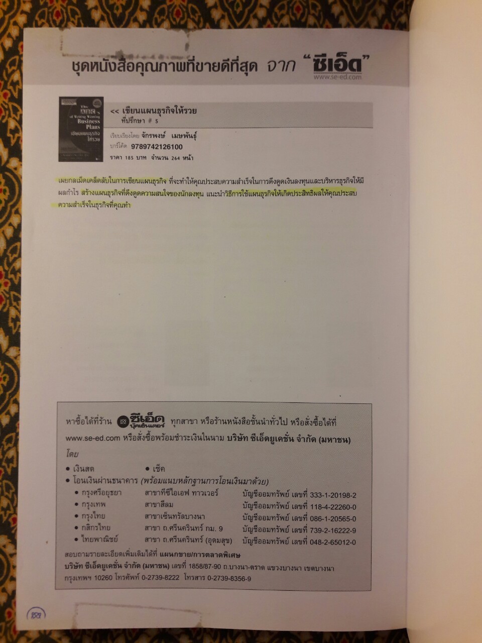 พ่อรวยสอนลูก Rich Dad Poor Dad : พ่อรวยสอนเรื่องเงินในแบบที่พ่อจนไม่เคยสอน