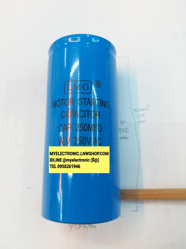 C250UF250VACคาปาซิเตอร์MOTER STARINGคาปาซเตอร์ทรงกระบอกสีฟ้าคอนเดนเซอร์250UF250V