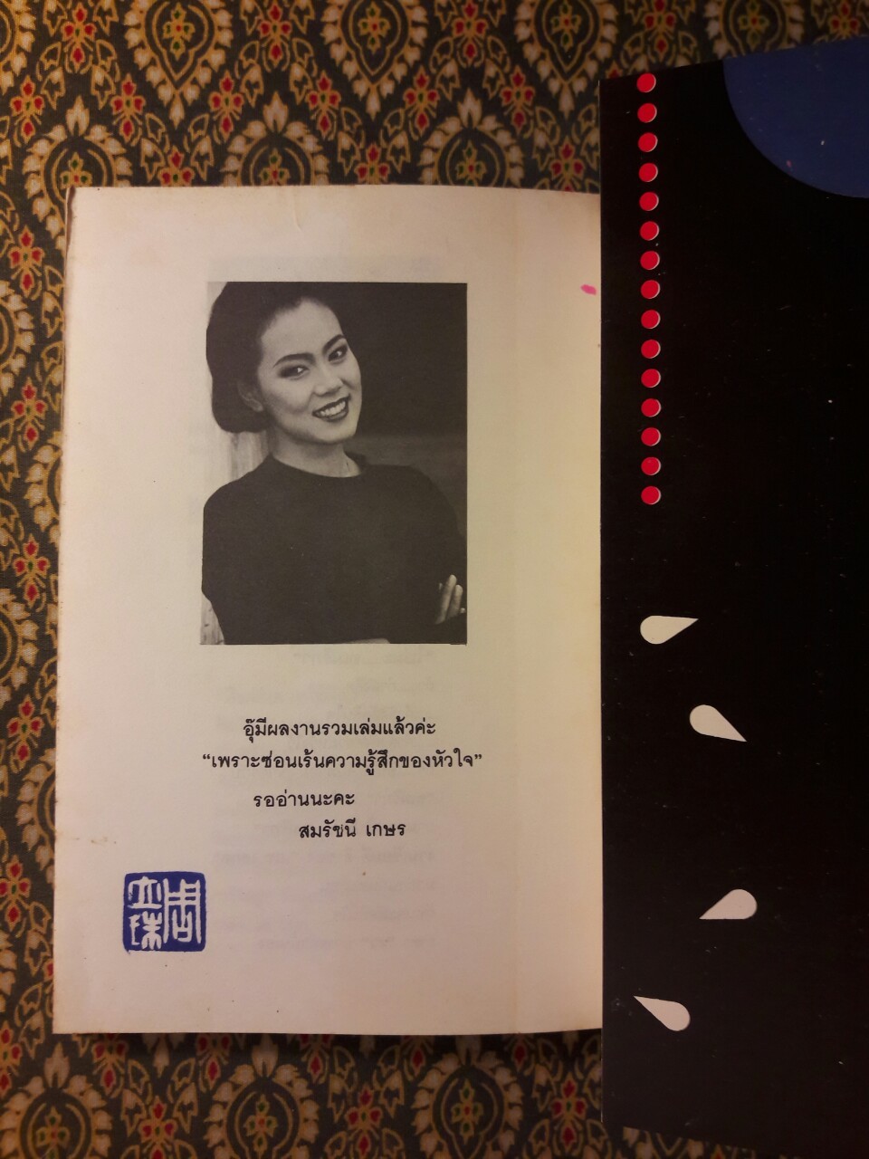 แจ่มใสวัยคะนอง