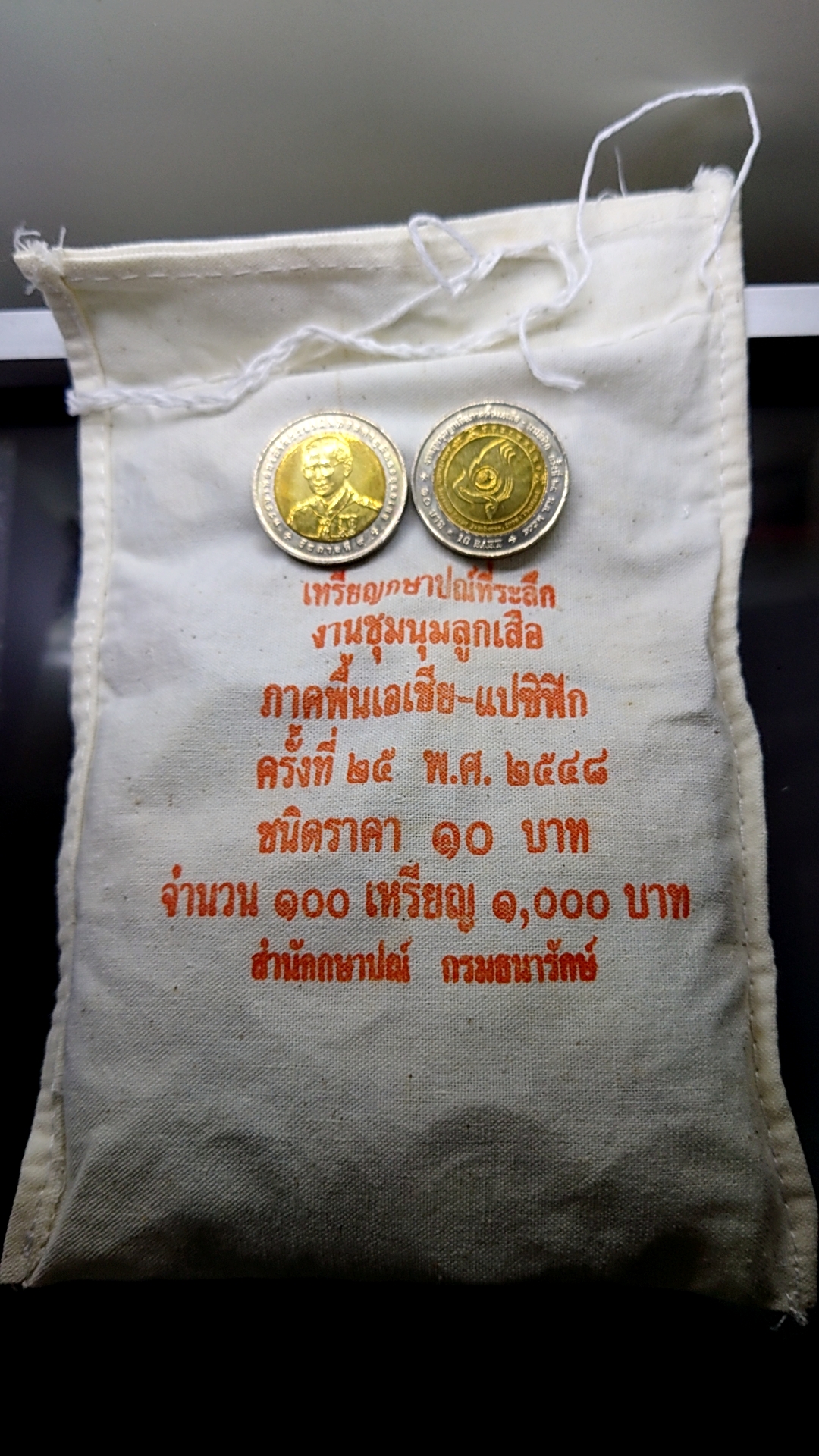 เหรียญยกถุง (100 เหรียญ) เหรียญ 10 บาท สองสี ที่ระลึกงานชุมนุมลูกเสือเอเซียแปซิฟิค ครั้งที่ 25 ปี 2549 ไม่ผ่านใช้