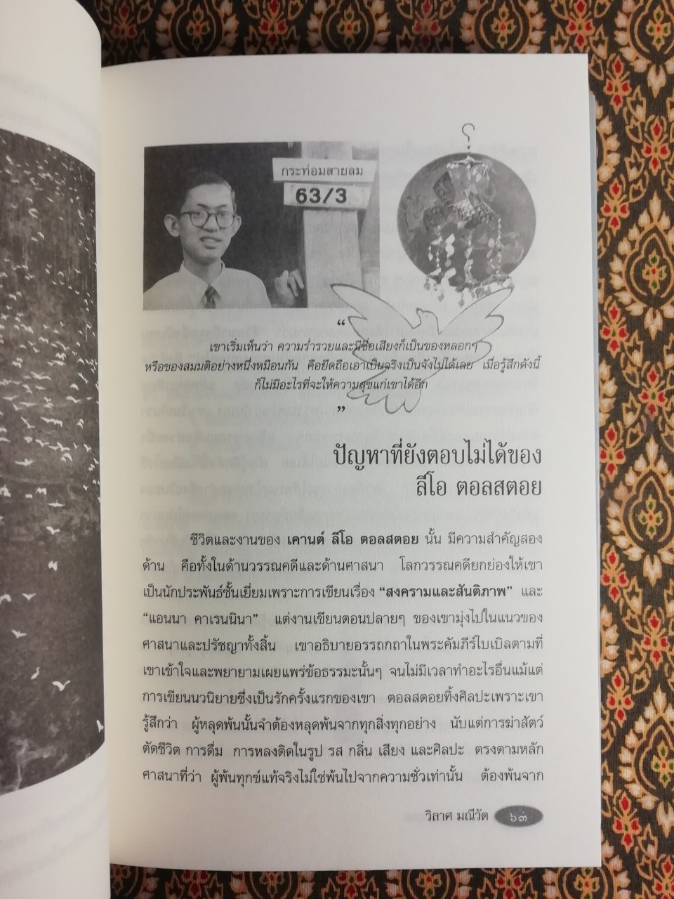 สายลม-แสงแดด