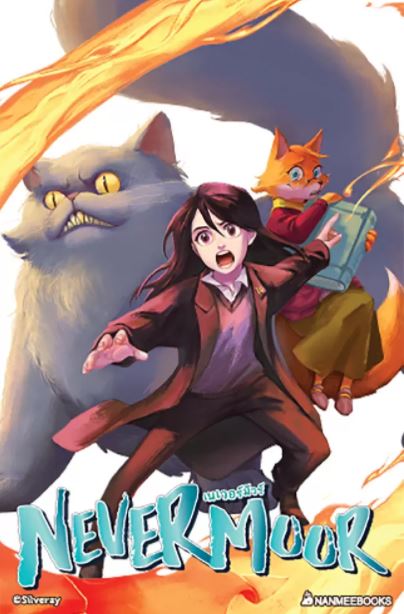 NANMEEBOOKS หนังสือ Hollowpox มหันตภัยโรคประหลาด : นิยาย วรรณกรรม