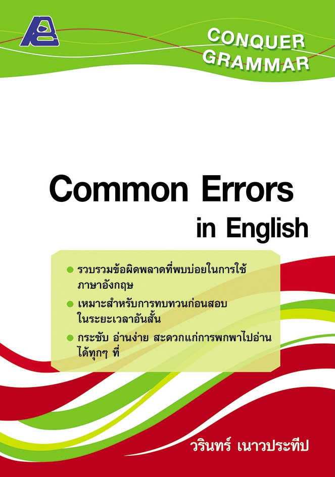 Common Errors in English