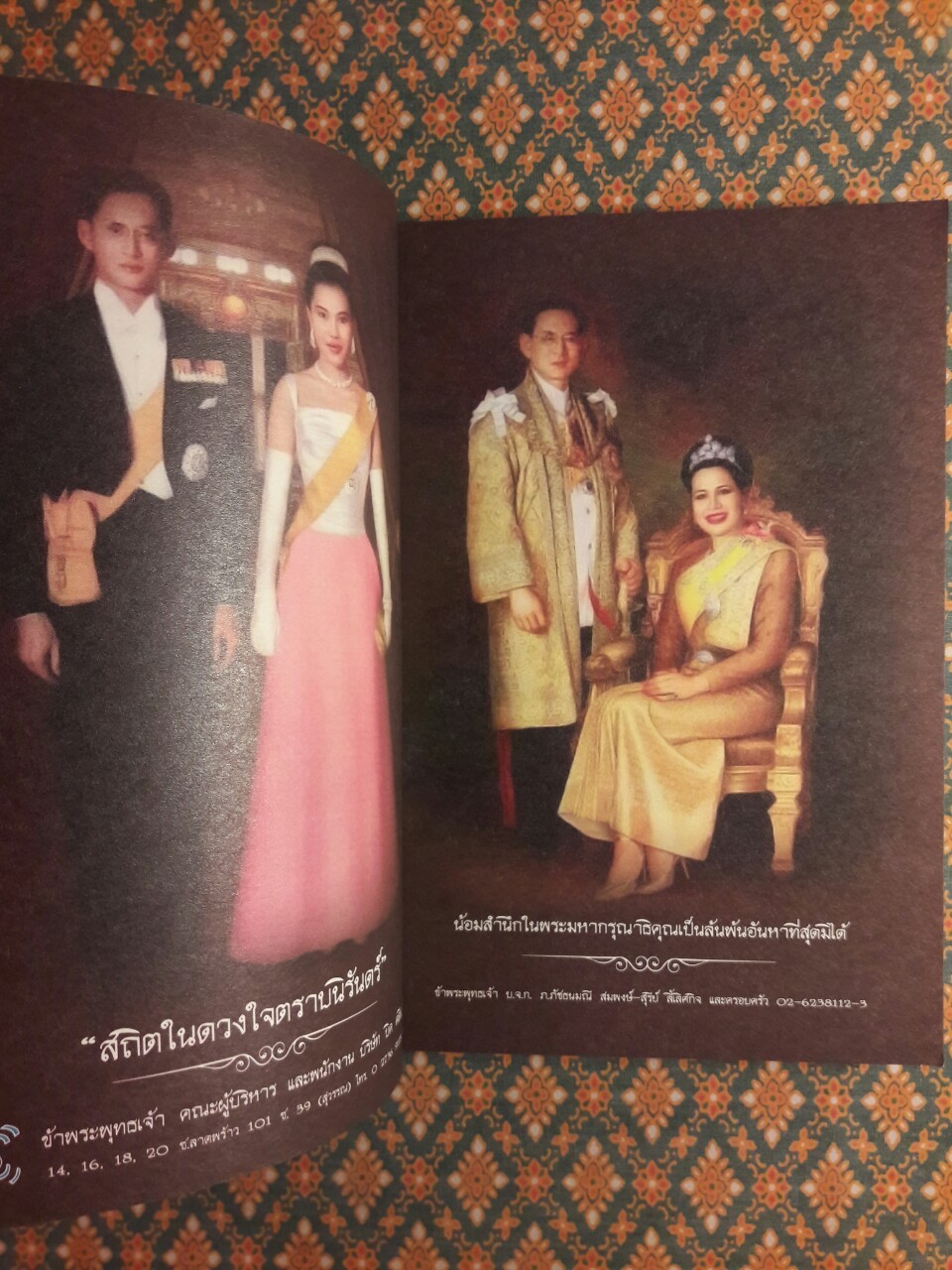 ธ สถิตในดวงใจนิรันดร์