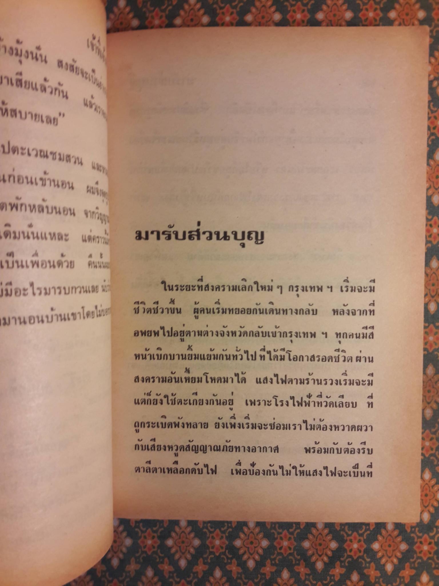 เขากลับมา
