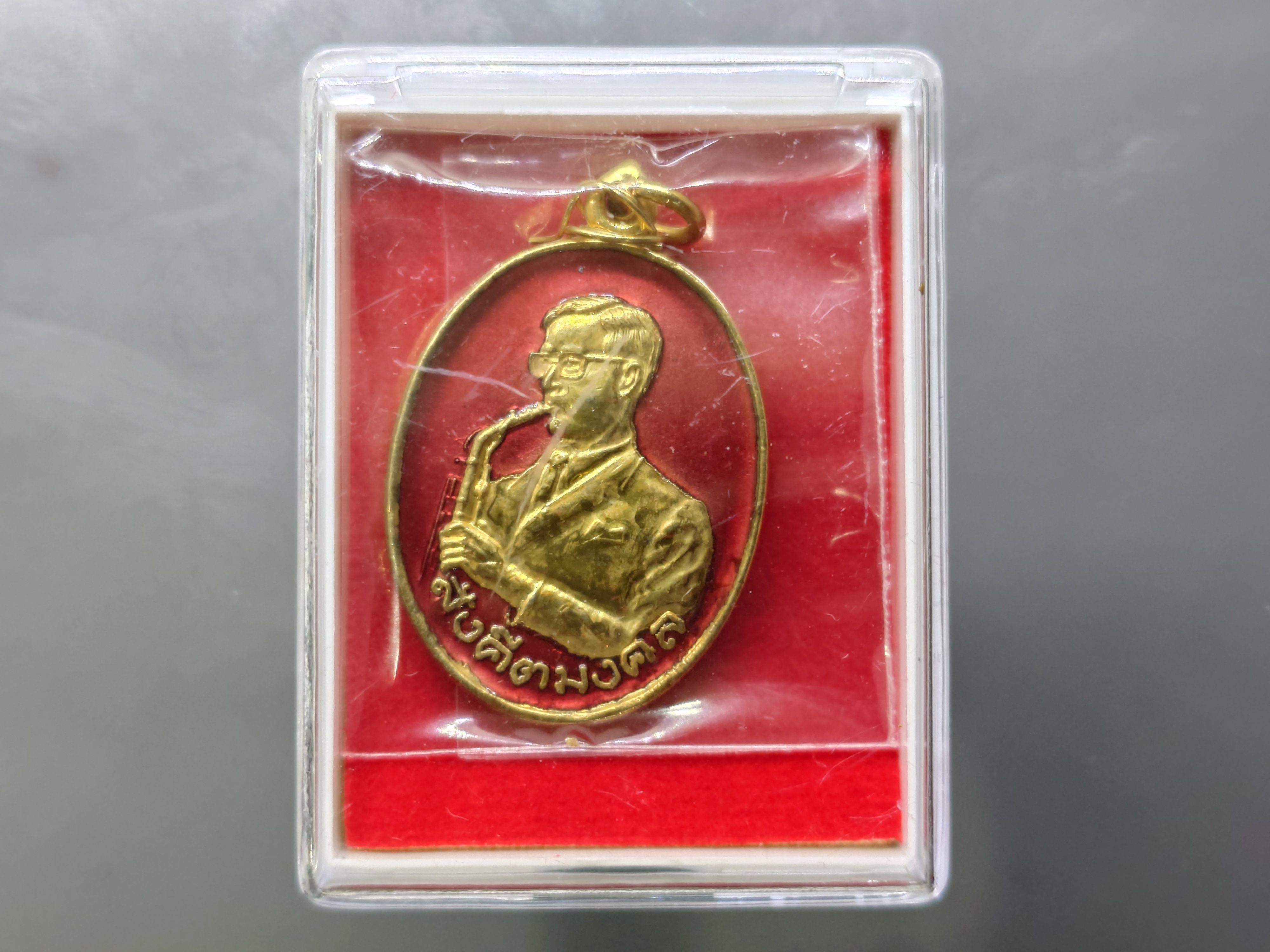 เหรียญสังคีตมงคล (ในหลวงทรงดนตรี) เนื้อกะหลั่ยทอง ลงยาสีแดง ฉลองครบรอบ 21 ปี สมาคมดนตรีแห่งประเทศไทย ปี2530 นิยม หายาก