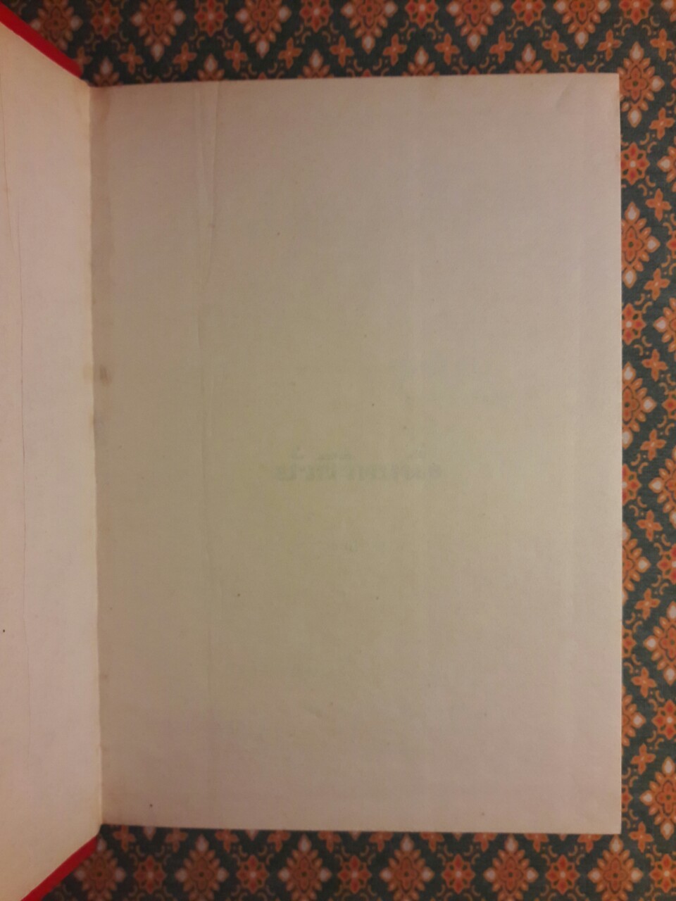 ชั่วชีวิตหนึ่ง