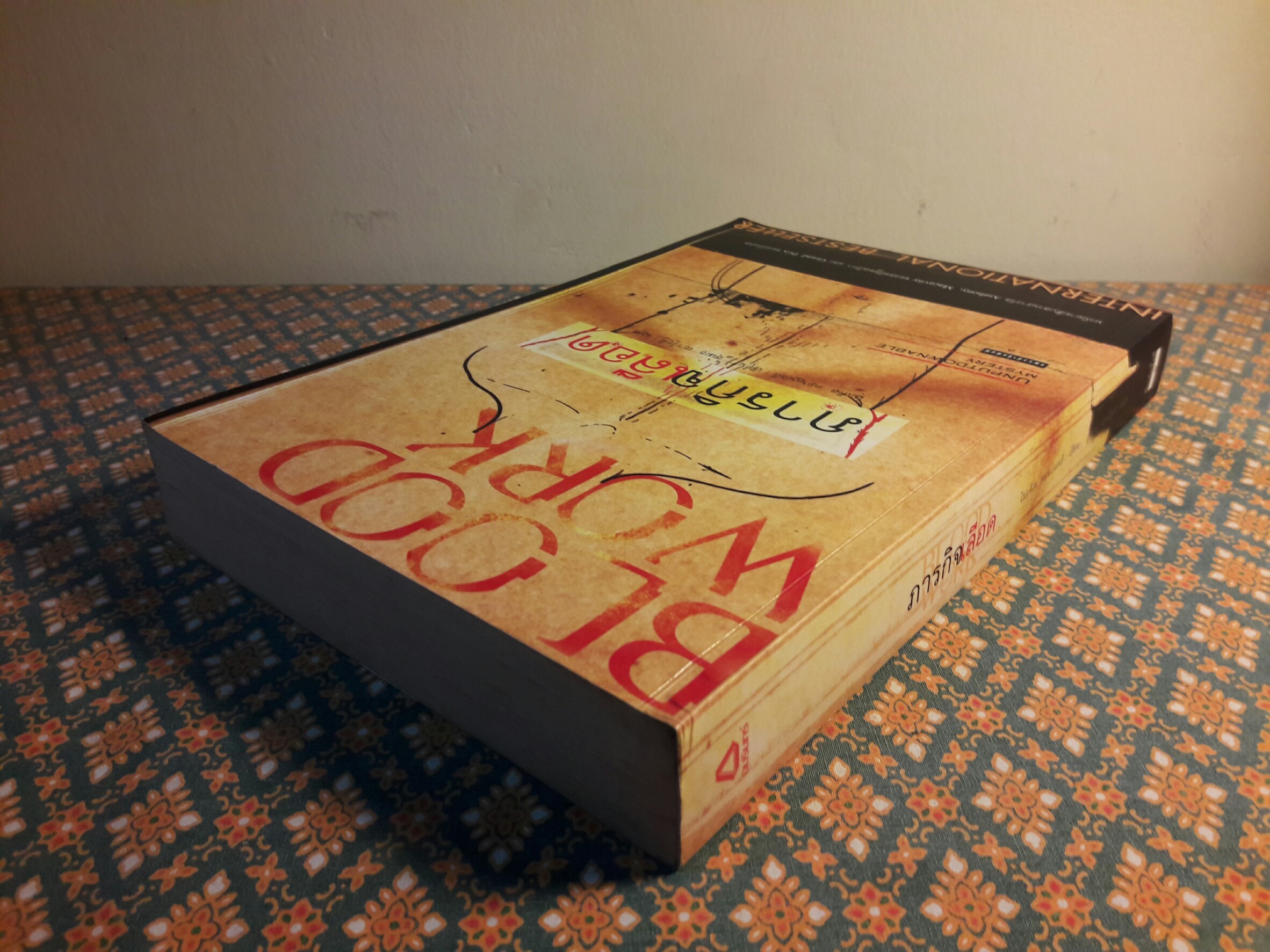 ภารกิจเลือด Blood Work