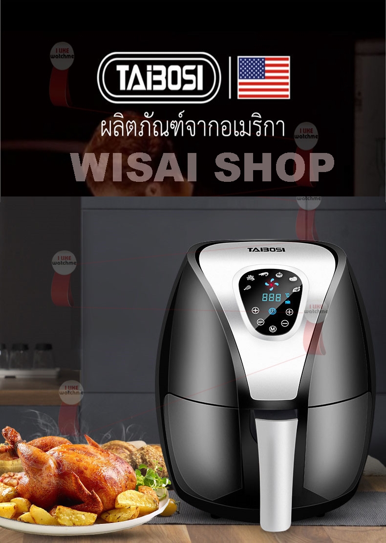 TABOSI หม้อทอดไร้น้ำมัน รุ่น LQ2501BD ขนาด 4.5 L. รับประกัน 3 เดือน