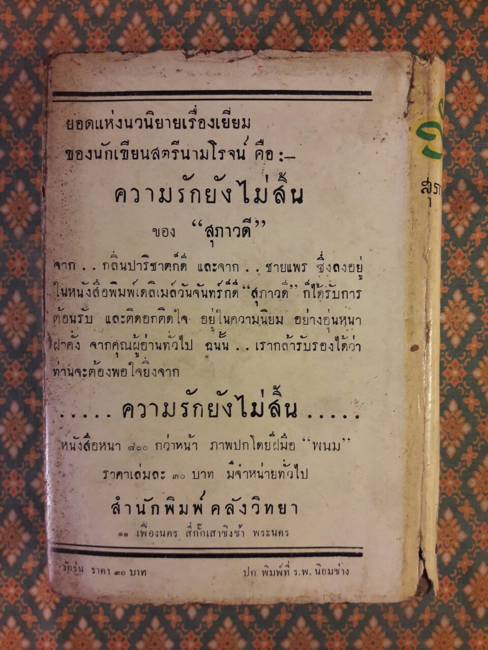 วัยรุ่น