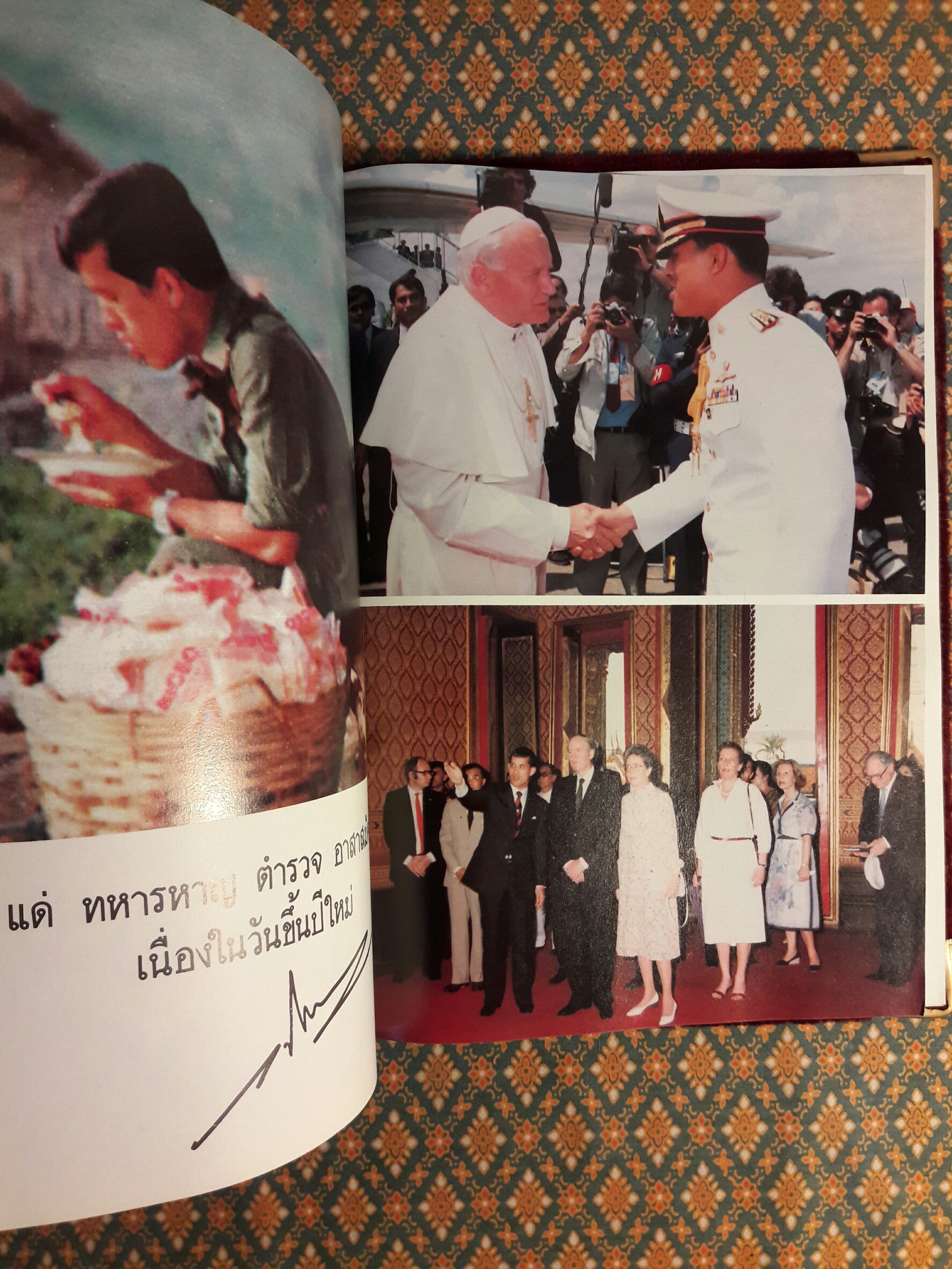 พระราชกรณียกิจ สมเด็จพระบรมโอรสาธิราชฯ สยามมกุฎราชกุมาร ทั้งในและนอกประเทศ ฉบับพิเศษ