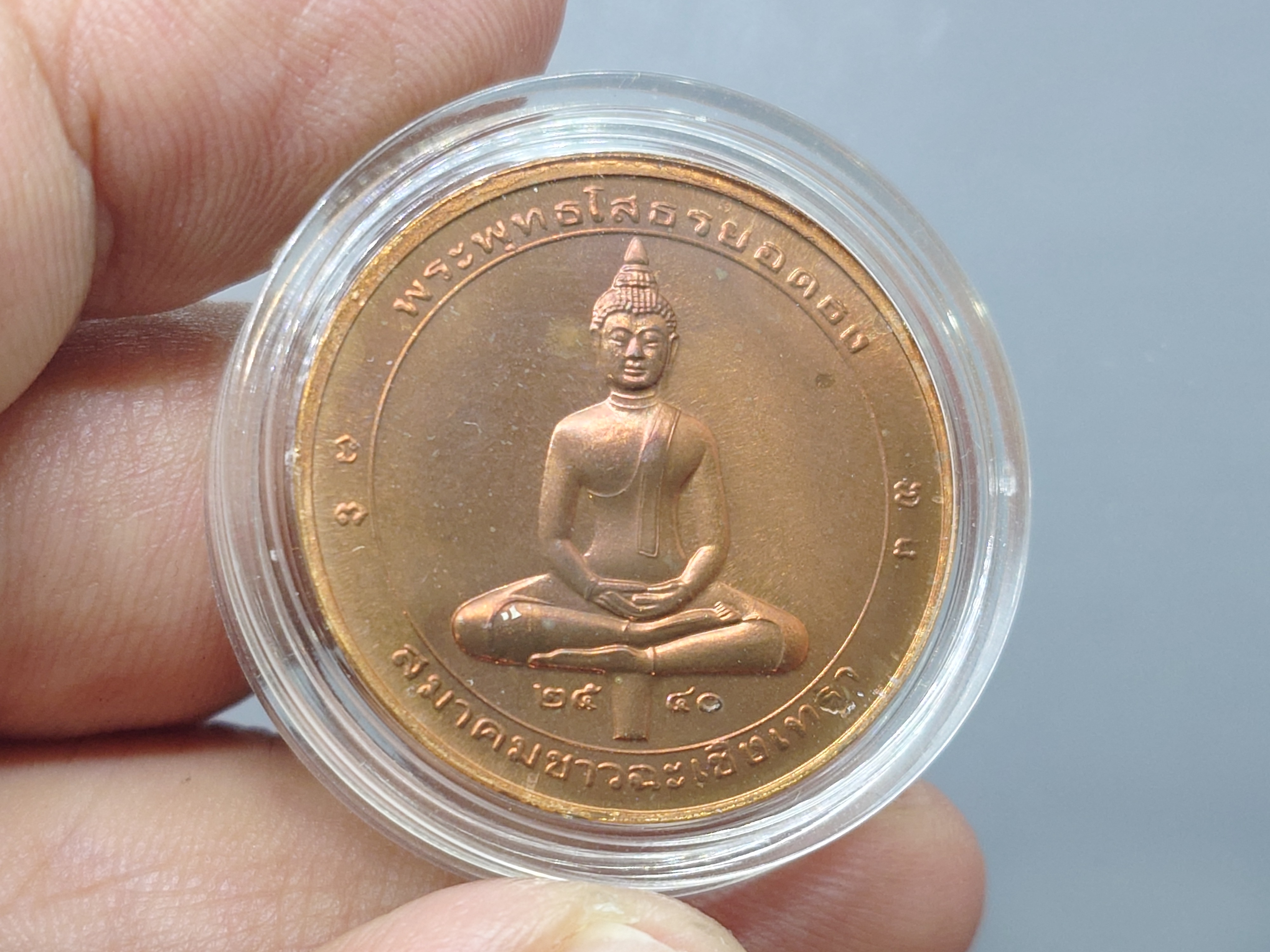 พระพุทธโสธรยอดธง สองหน้า เนื้อทองแดง ขนาด 28 มิล สมาคมชาวฉะเชิงเทรา จัดสร้าง วัดโสธรวราราม ปี2540