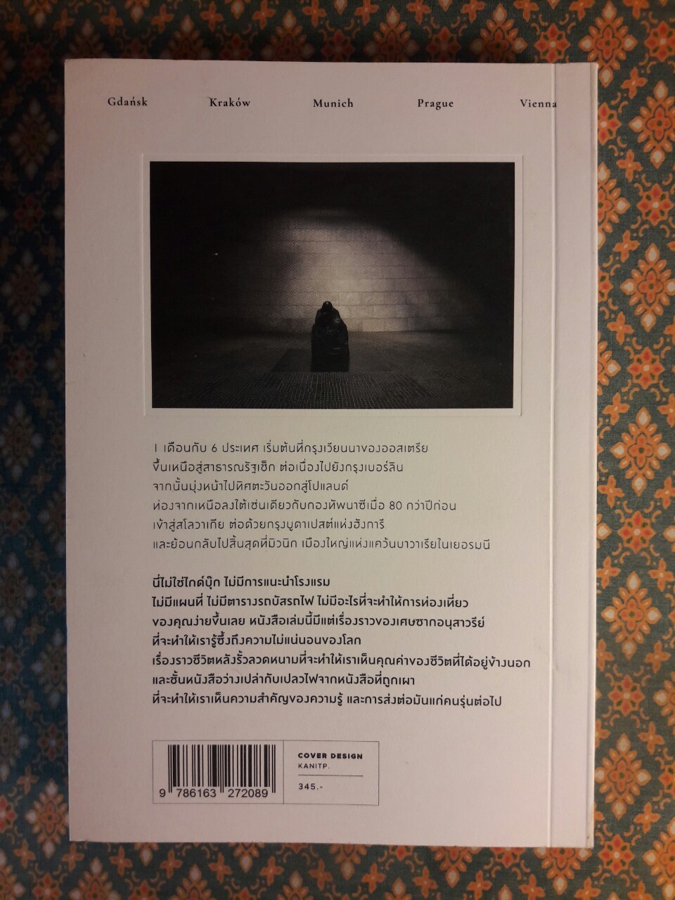 ยุโรปมืด The sun still shines