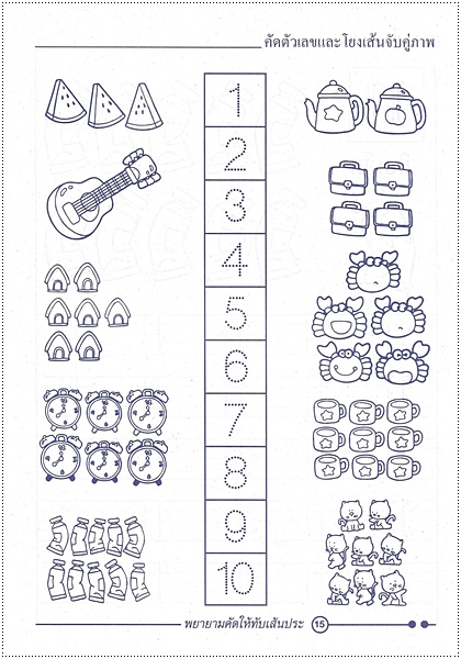 แบบฝึกทักษะคัดลายมือ 123