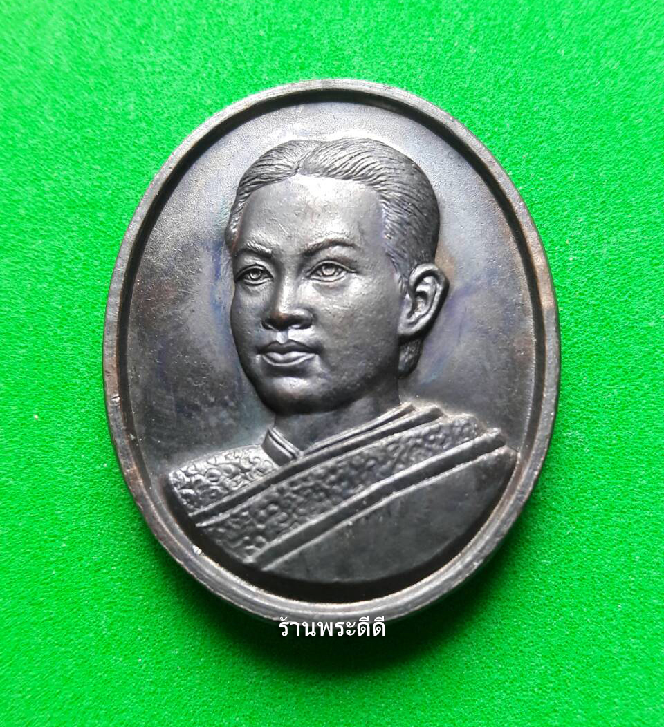 เหรียญพระนางเรือล่ม วัดนิเวศธรรมประวัติ อยุธยา ปี 2531