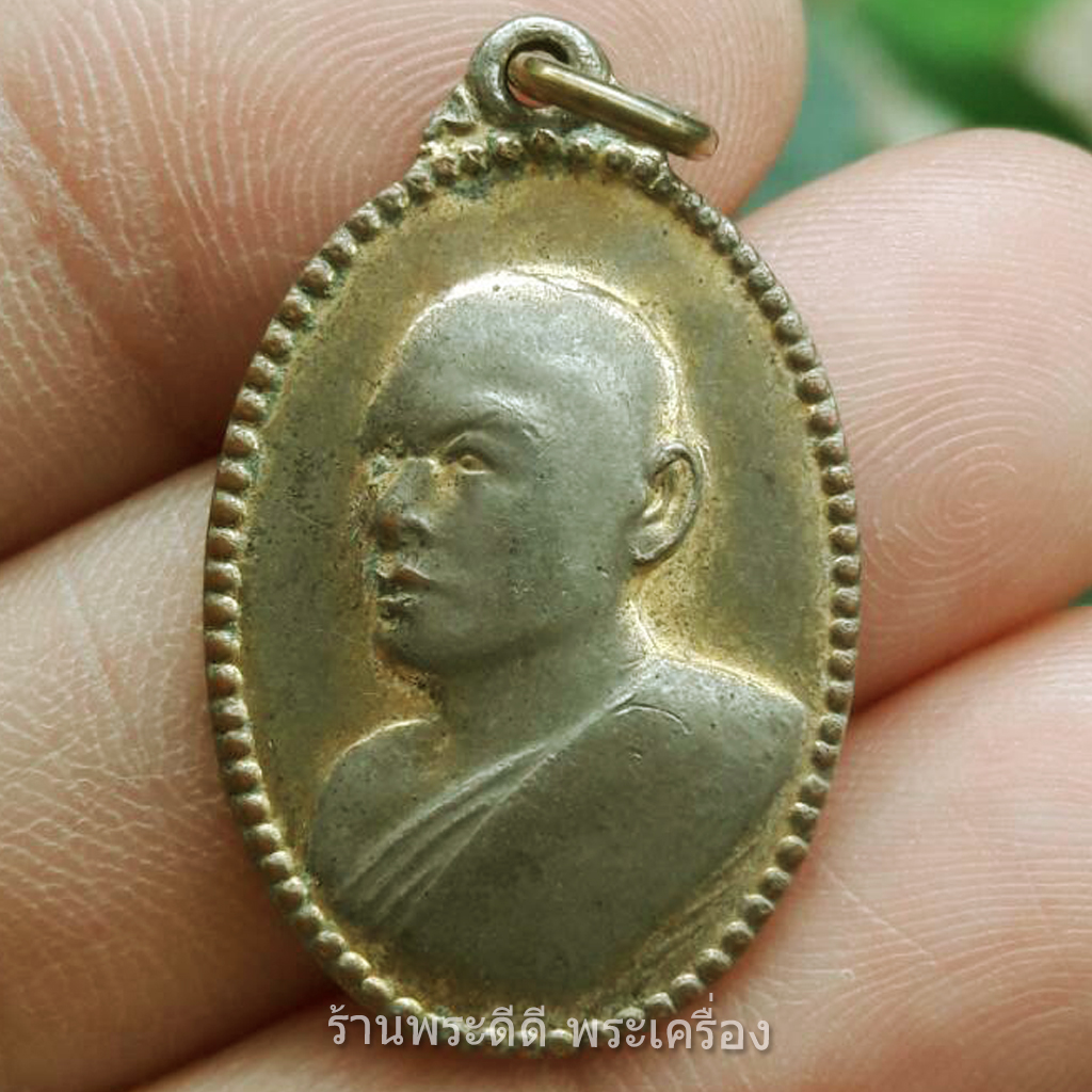 เหรียญหันข้าง หลวงพ่อแพ วัดพิกุลทอง จ.สิงห์บุรี 2536