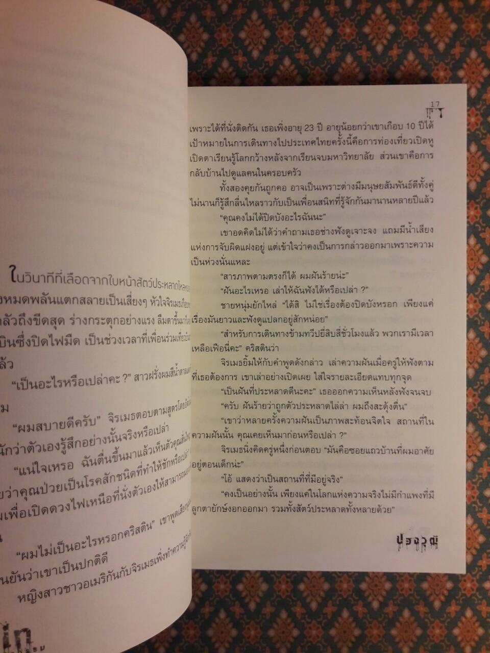 Sin เกมฆ่าตัดกรรม