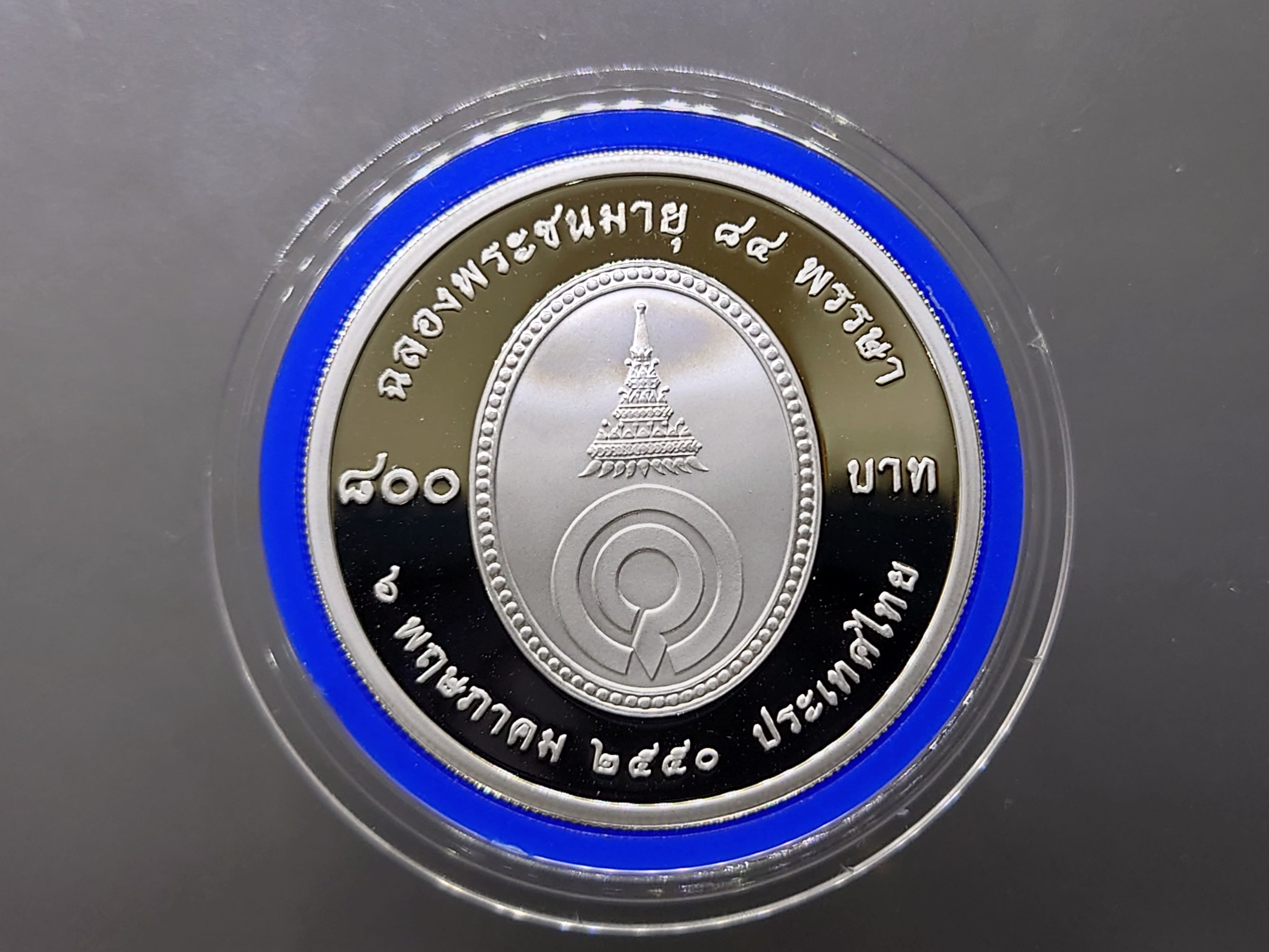เหรียญเงินขัดเงา 800 บาท ที่ระลึก 84 พรรษา สมเด็จพระเจ้าพี่นางเธอ เจ้าฟ้ากัลยาณิวัฒนาๆ 2550 พร้อมกล่องหนัง สภาพสวย