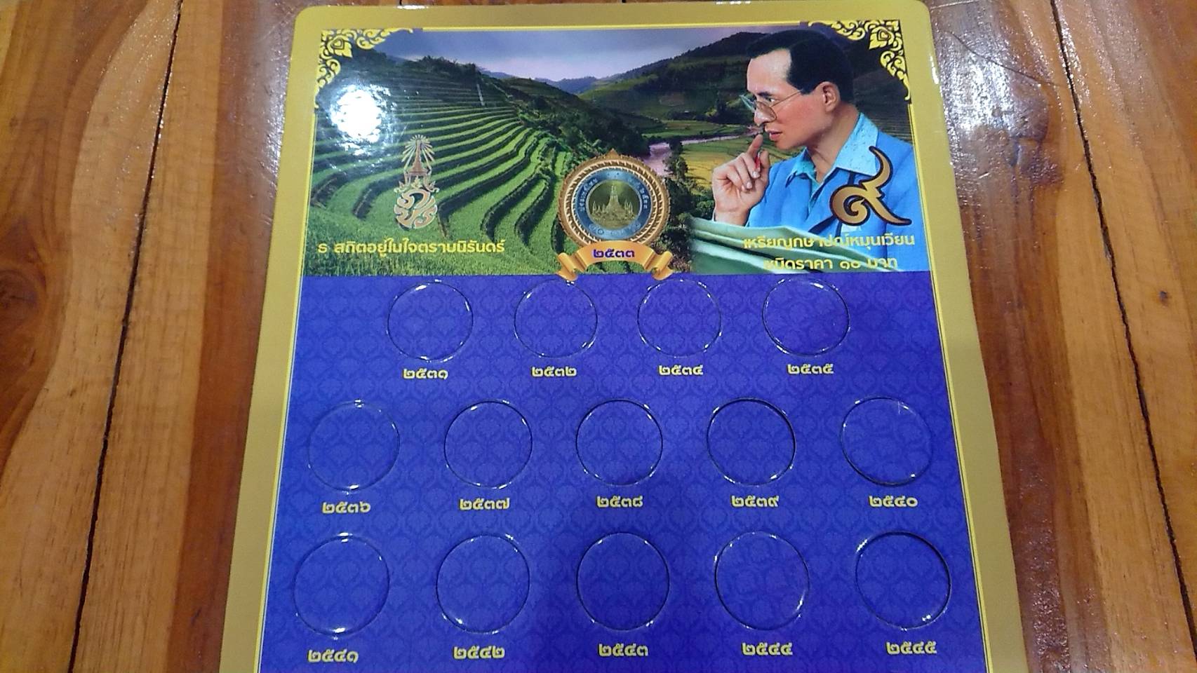 แผงใส่เหรียญ 10 บาท หมุนเวียน สีน้ำเงิน (29ช่อง) ขนาด 21.5 x 35 ซ.ม.