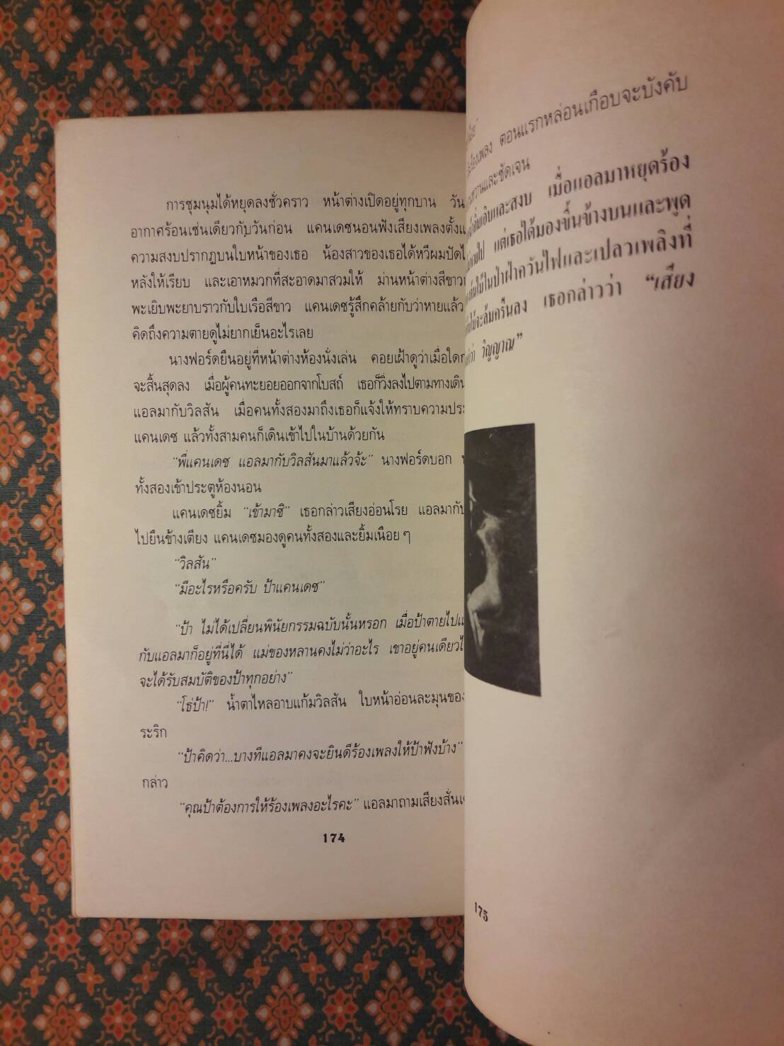 วรรณกรรมอมตะของอเมริกา The Great America Short Stories