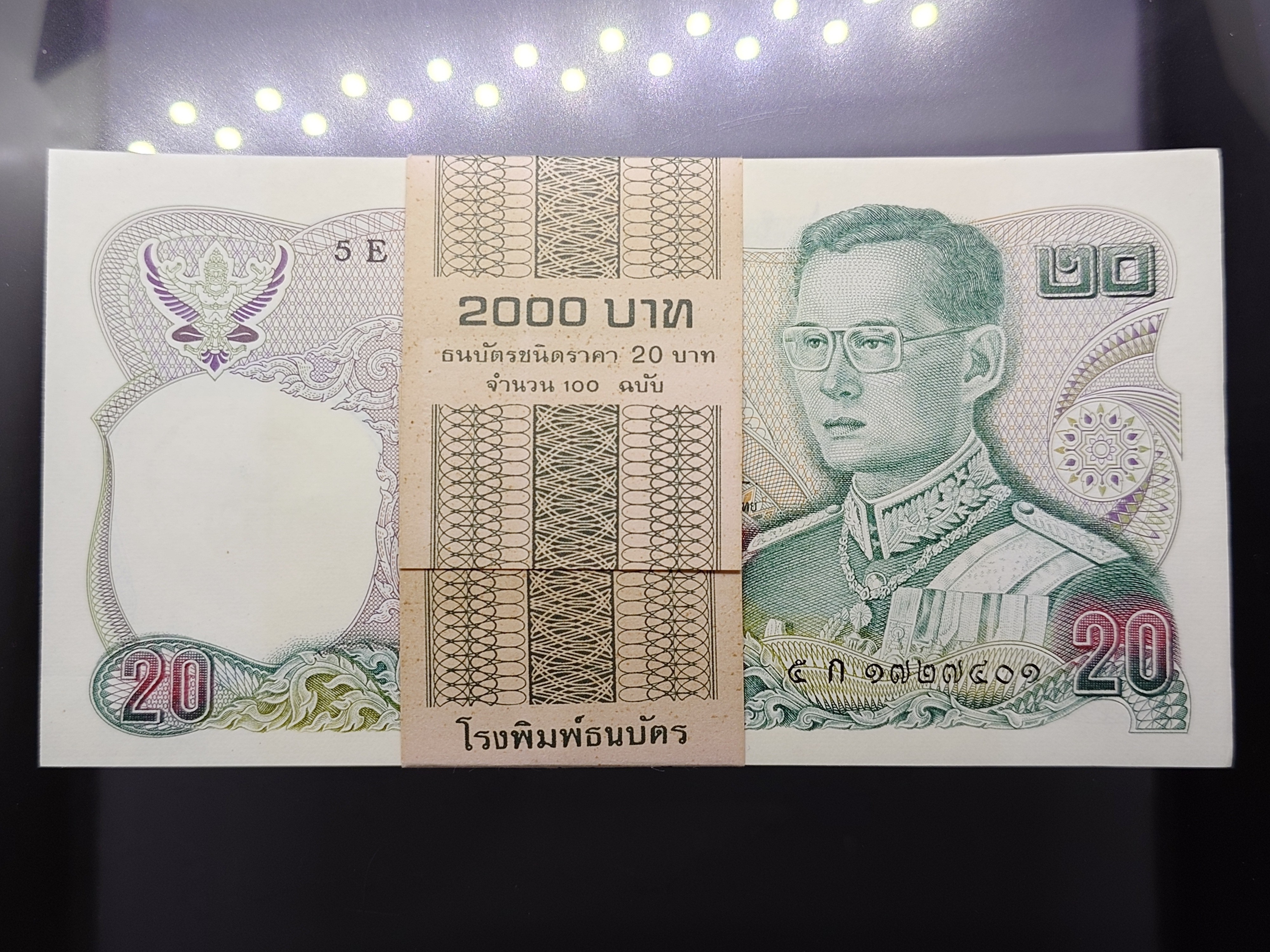 ธนบัตร 20 บาท แบบ 12 ยกแหนบ 100 ใบ เลขเรียง ไม่ผ่านใช้