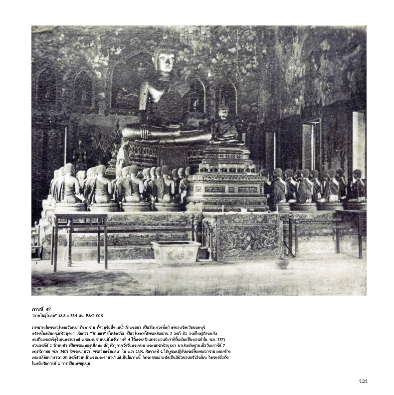 Riverbooks หนังสือประวัติศาสตร์ : ฉายาลักษณ์สยาม ภาพถ่ายโบราณ พ.ศ. ๒๔๐๓-๒๔๕๓