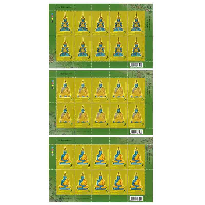 Thailand Stamp, 2015 วันวิสาขบูชา (พระแก้วมรกต) (เต็มแผ่น)