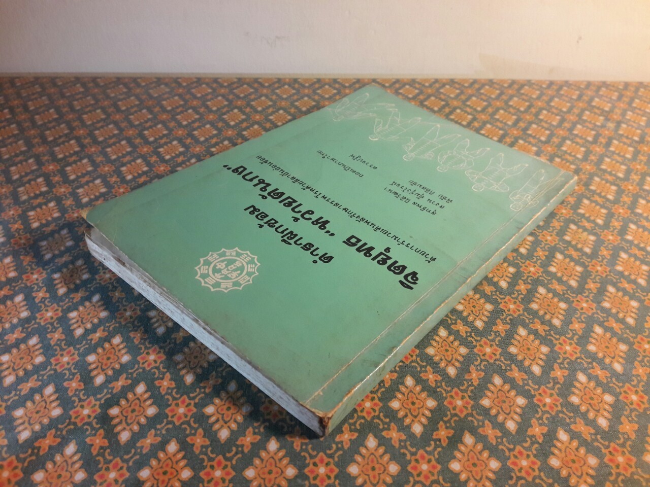 ตำราฝึกซ้อมจิตยุทธ “หว้ายตันกง” สองภาษา ไทย-จีน