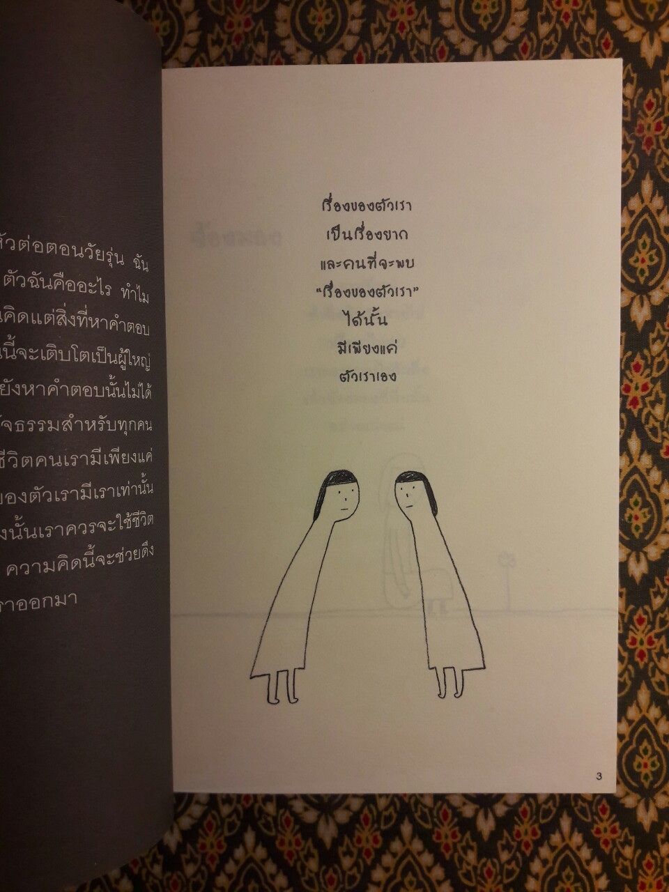 8 พลัง เสกหนึ่งวันธรรมดากลายเป็นวันพิเศษ