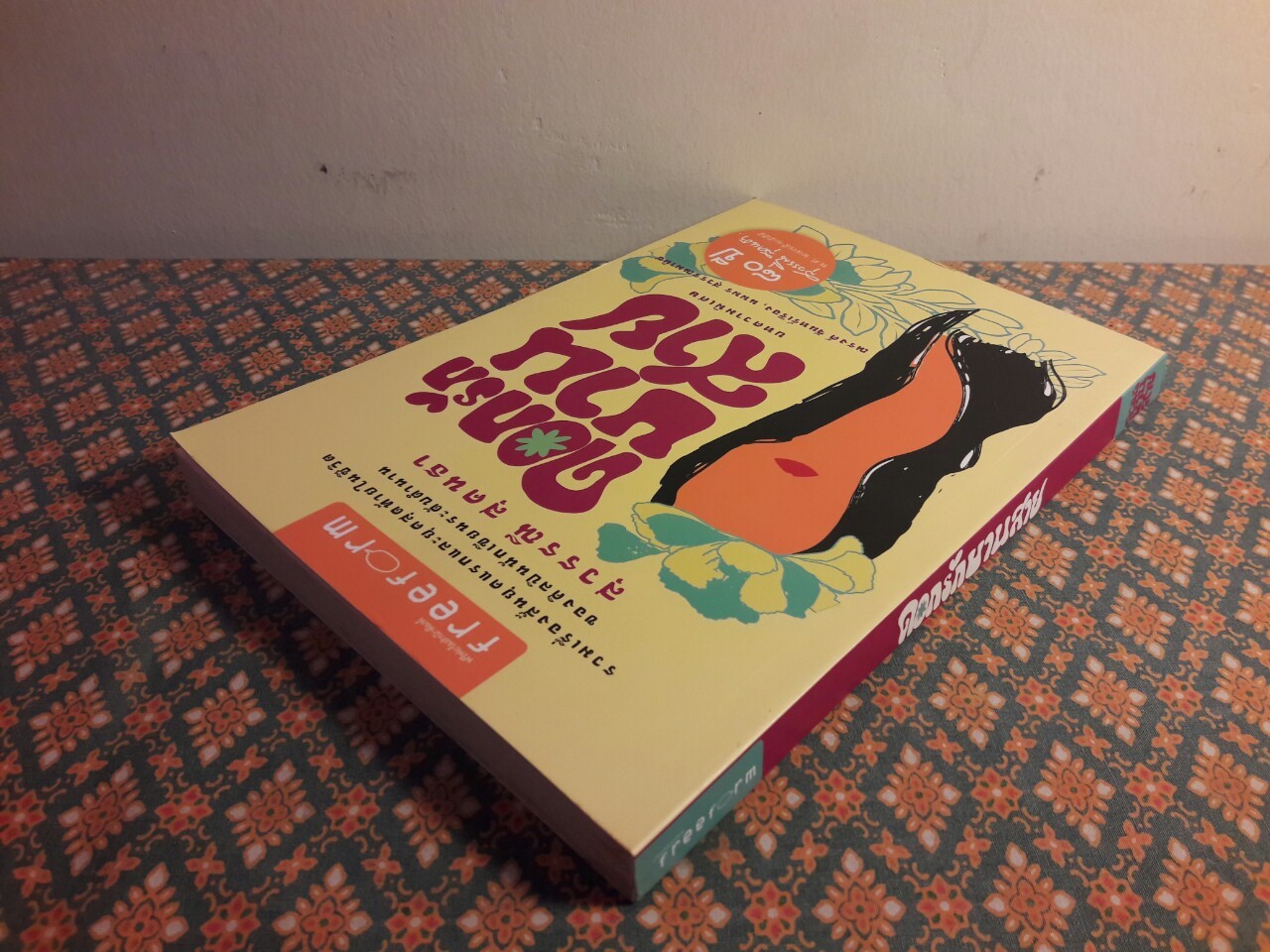 ดอกรักบานสาย